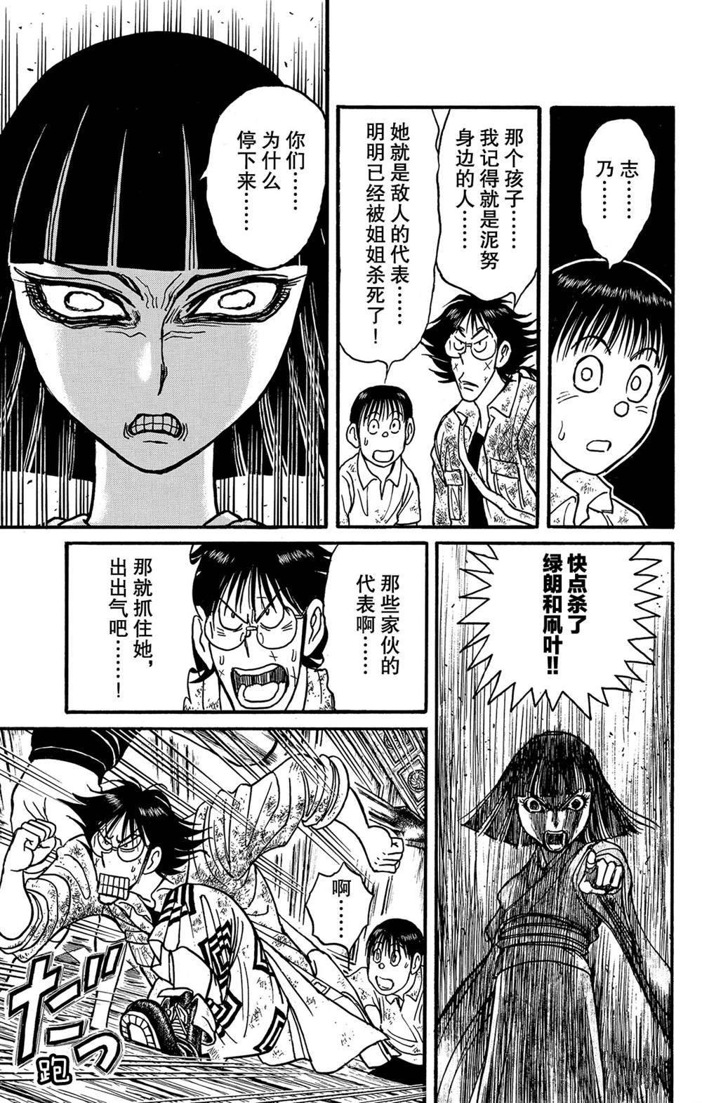 第126话 发生了什么？