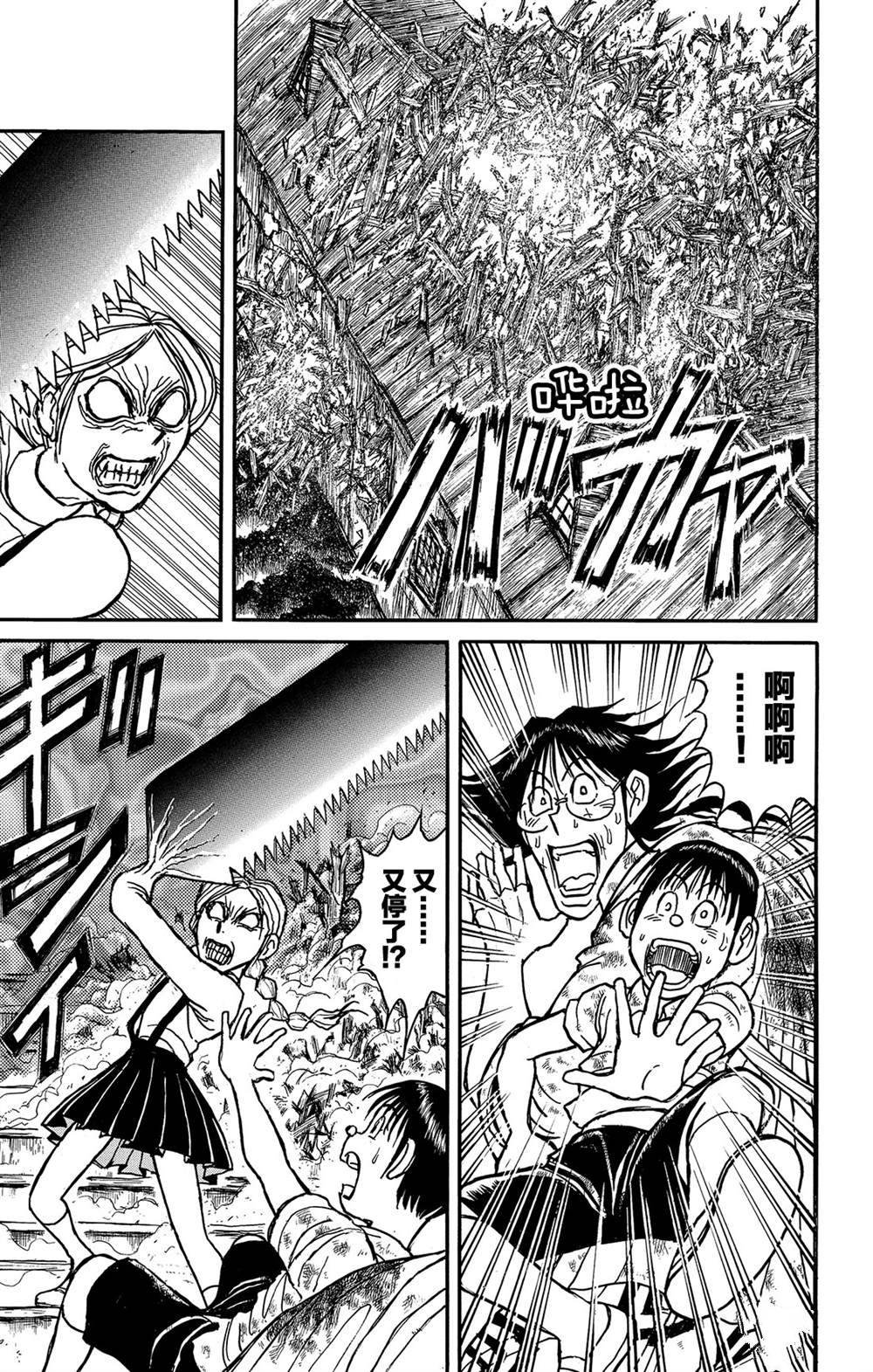 第126话 发生了什么？