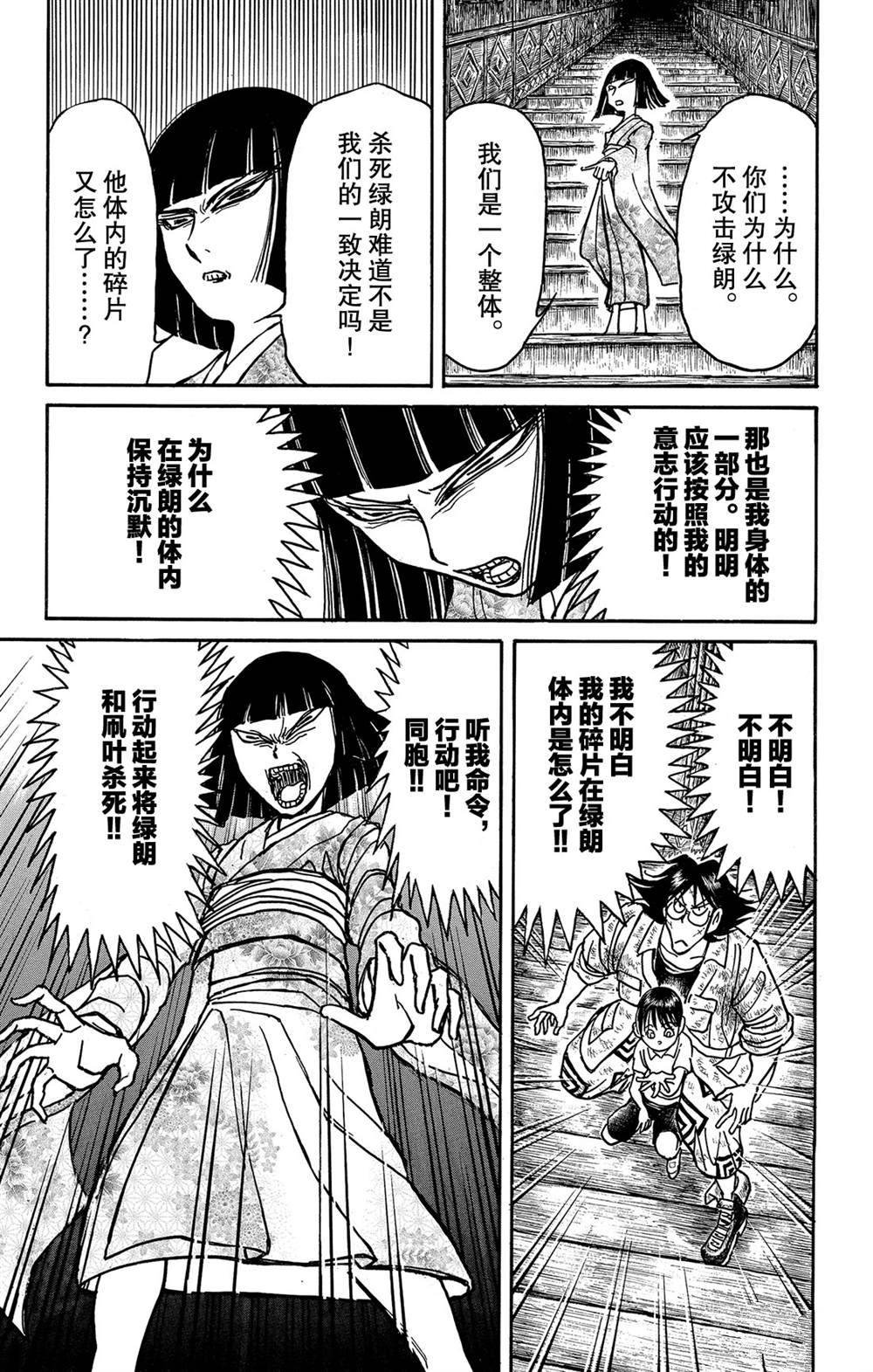 第126话 发生了什么？