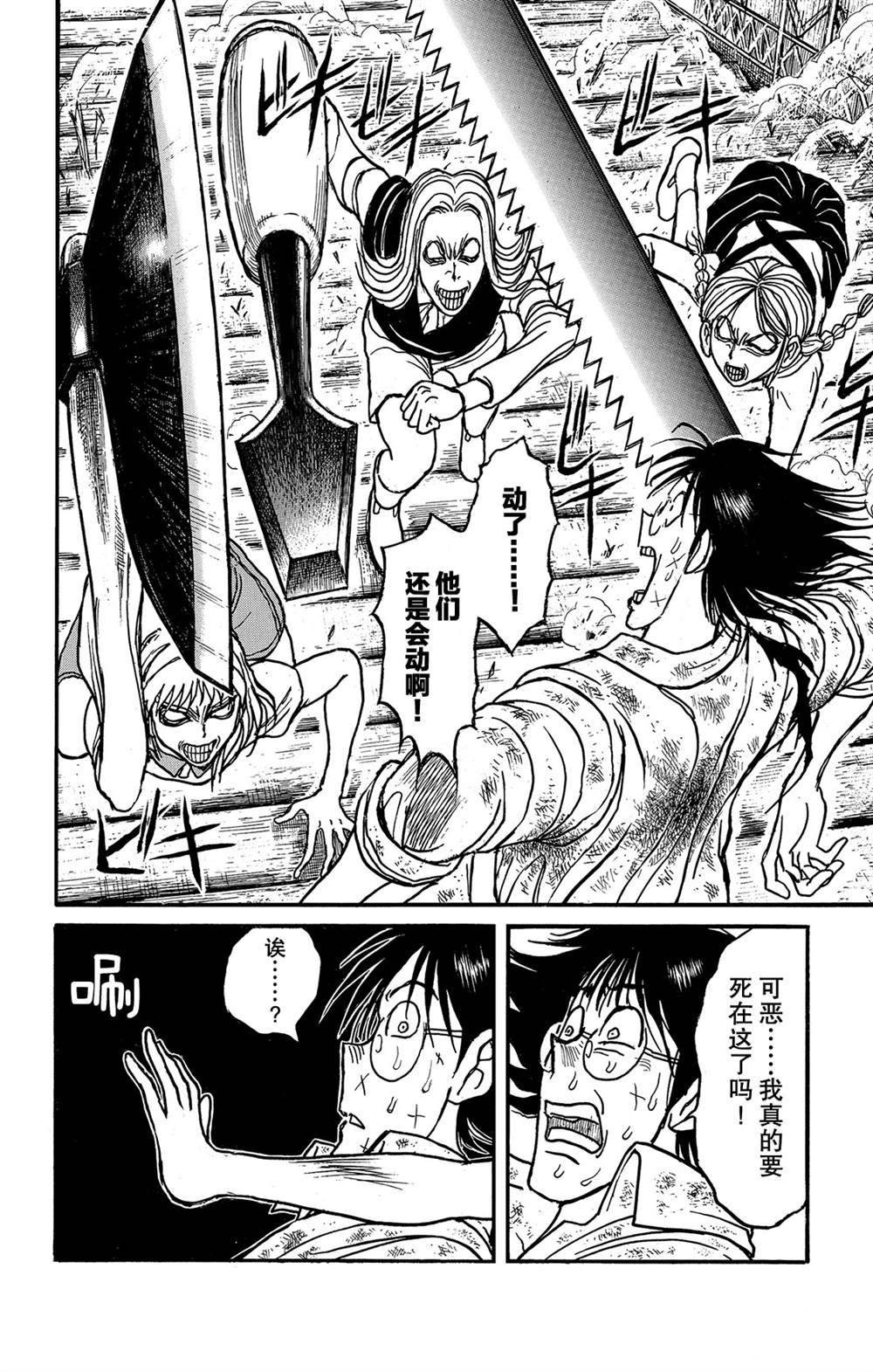 第126话 发生了什么？