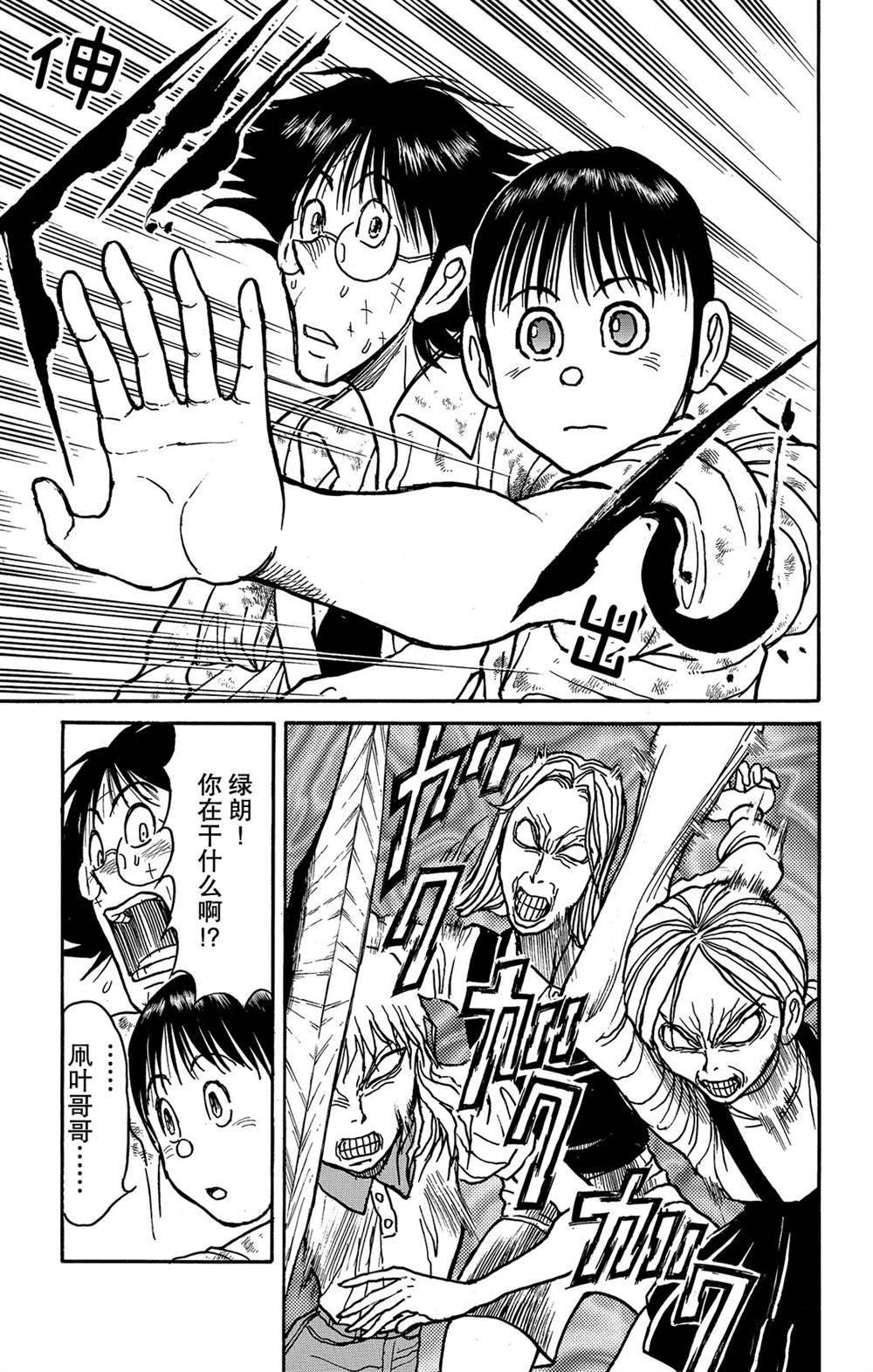 第126话 发生了什么？