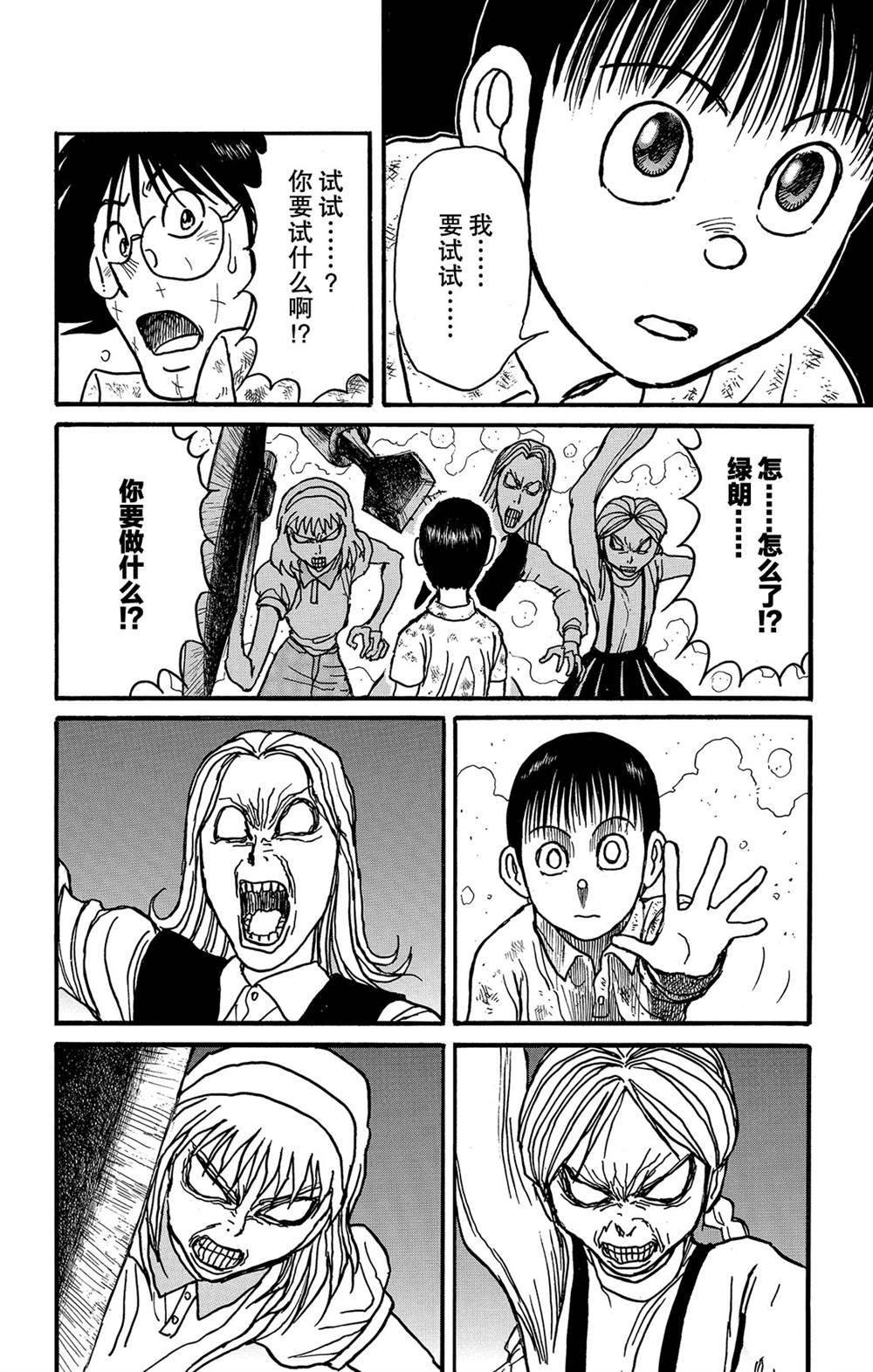 第126话 发生了什么？