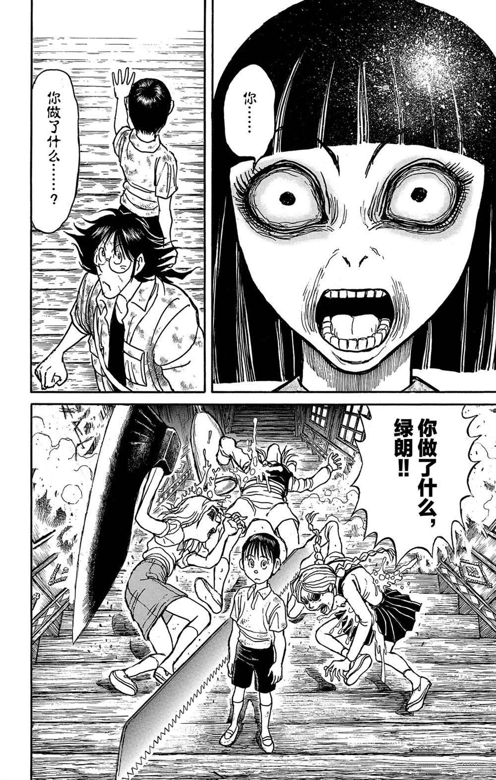 第126话 发生了什么？