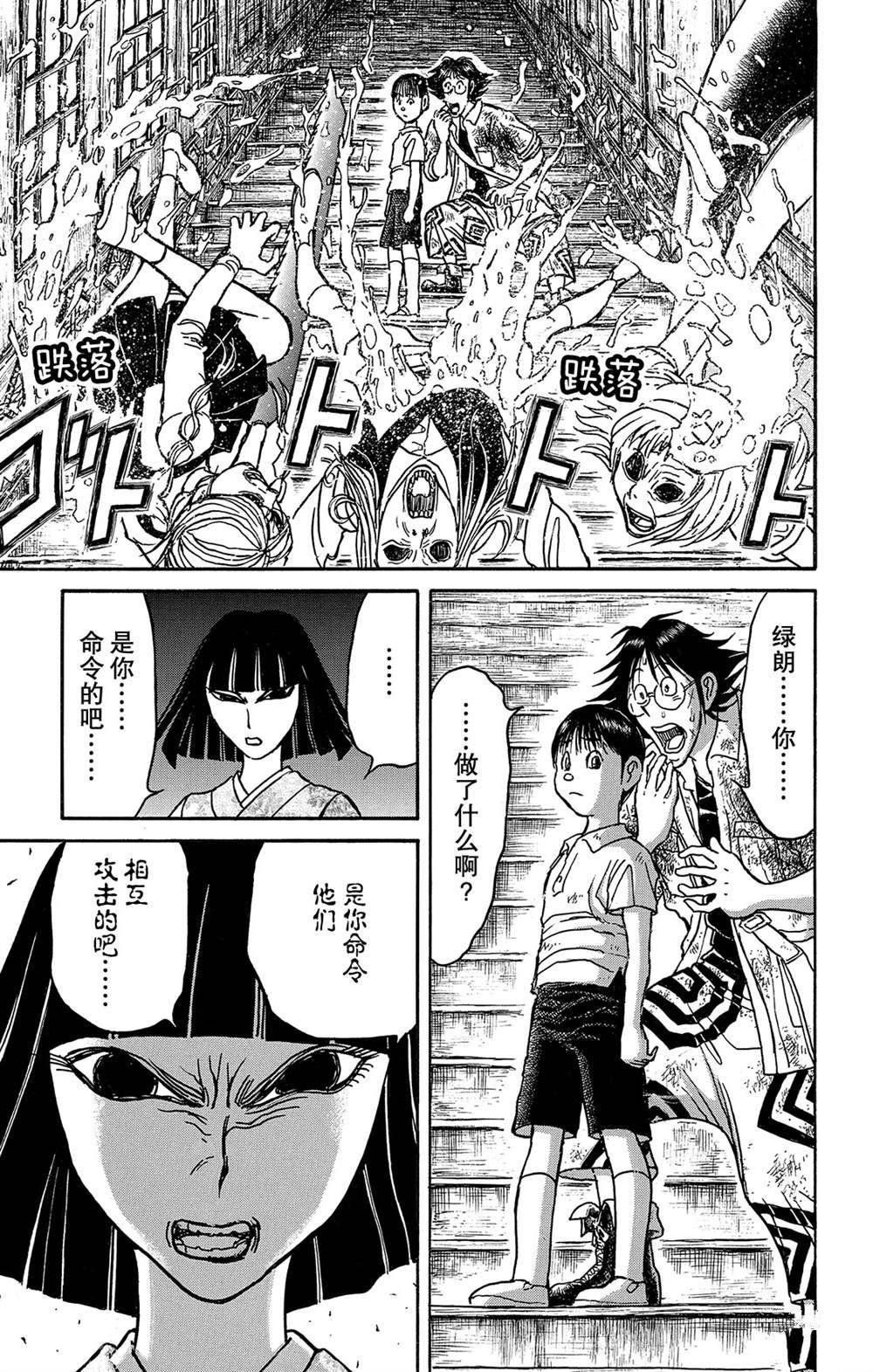 第127话 绿朗的变化