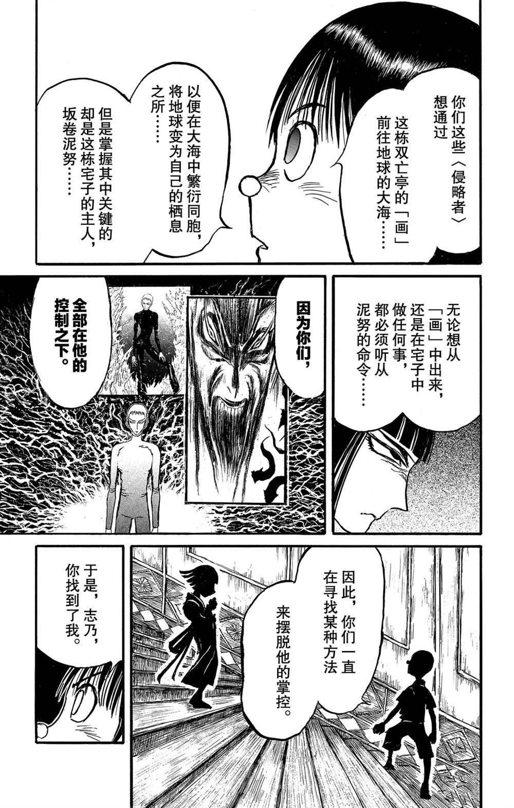 第127话 绿朗的变化