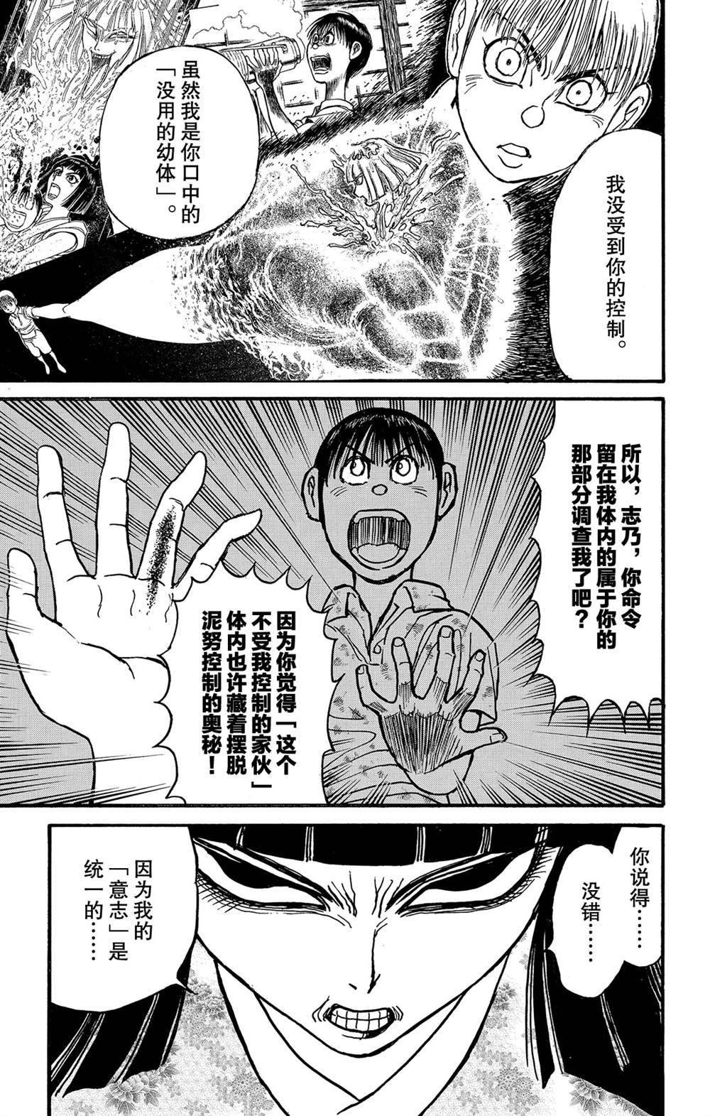 第127话 绿朗的变化