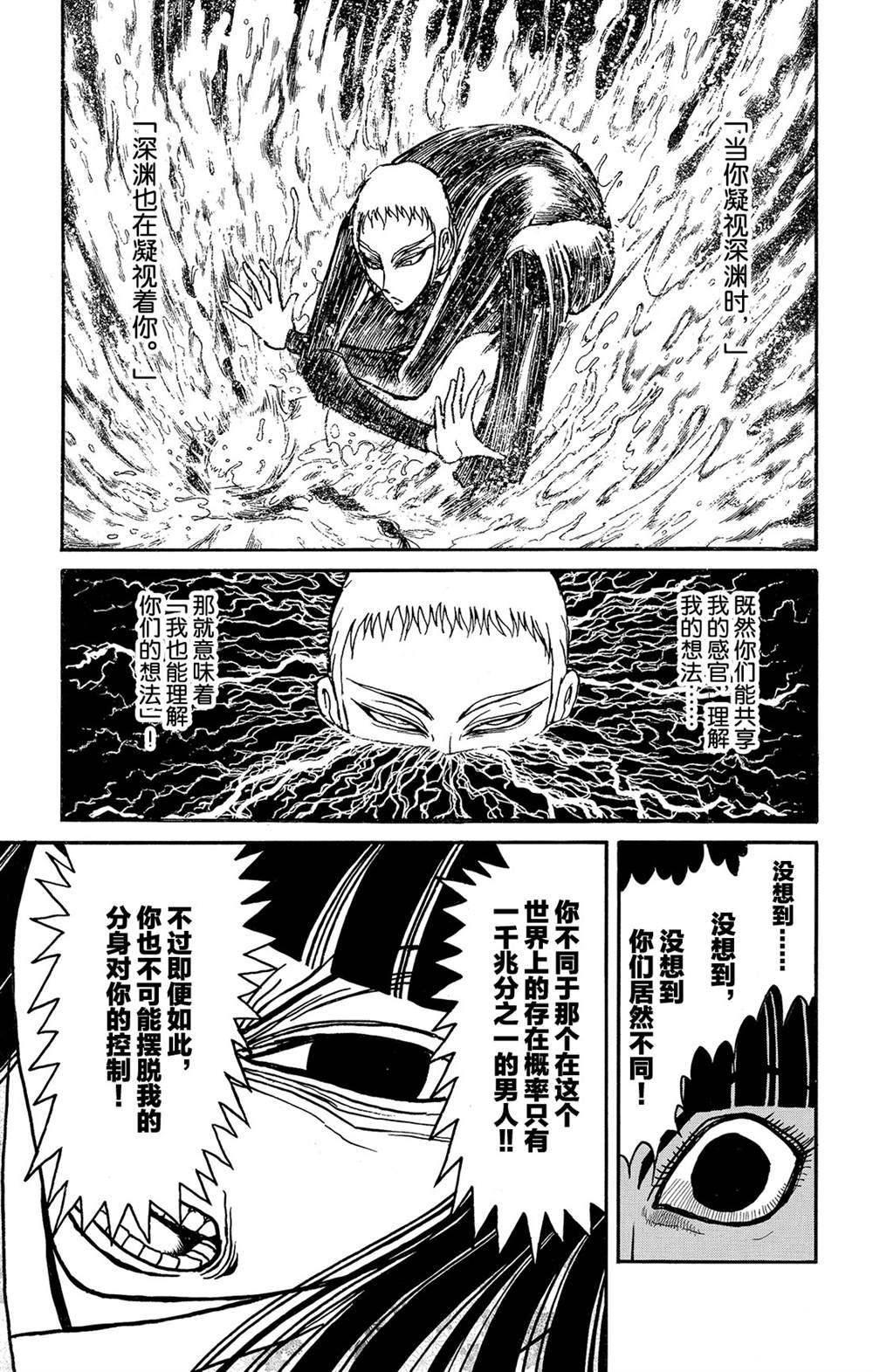 第127话 绿朗的变化