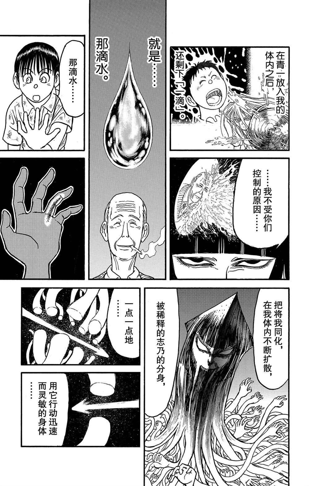 第127话 绿朗的变化