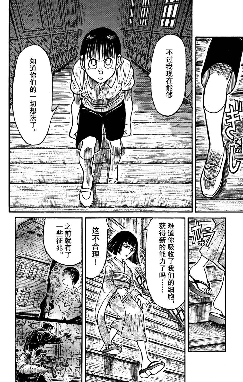 第127话 绿朗的变化