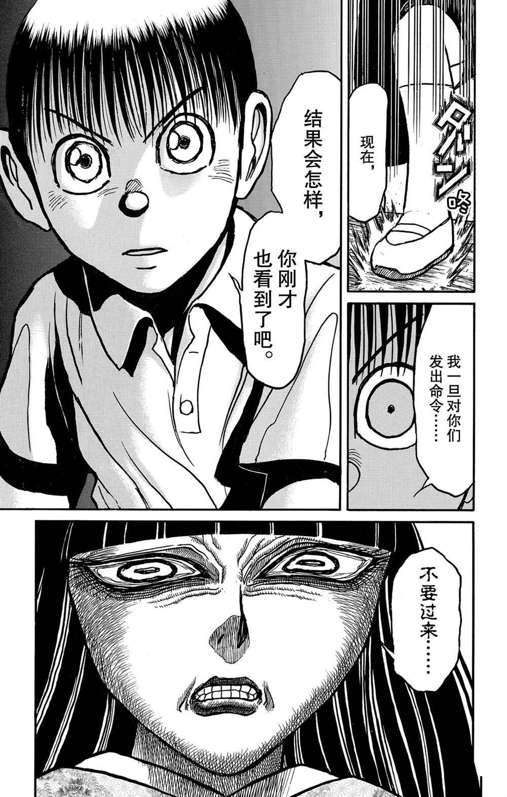 第127话 绿朗的变化