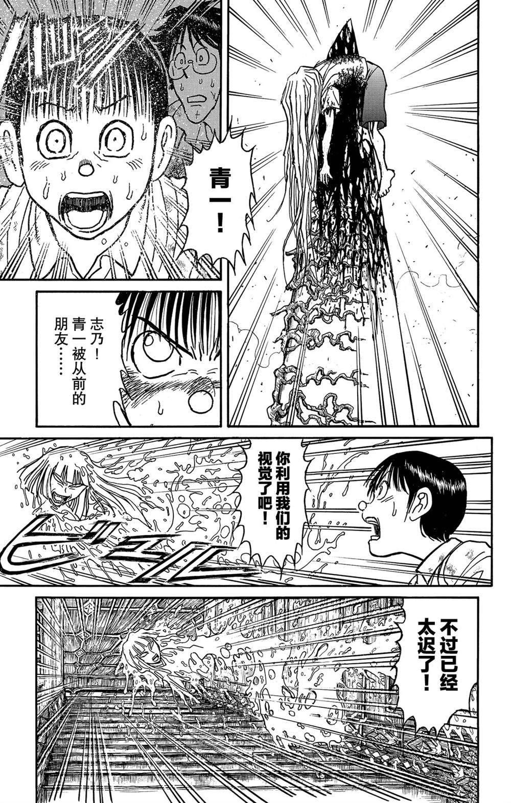 第127话 绿朗的变化