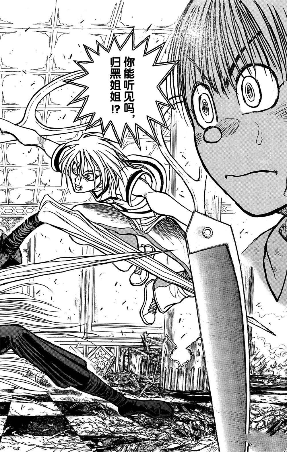 第128话 飞奔的归黑