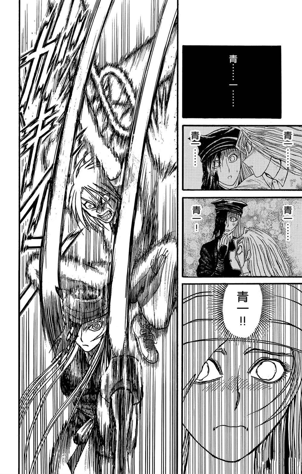 第128话 飞奔的归黑