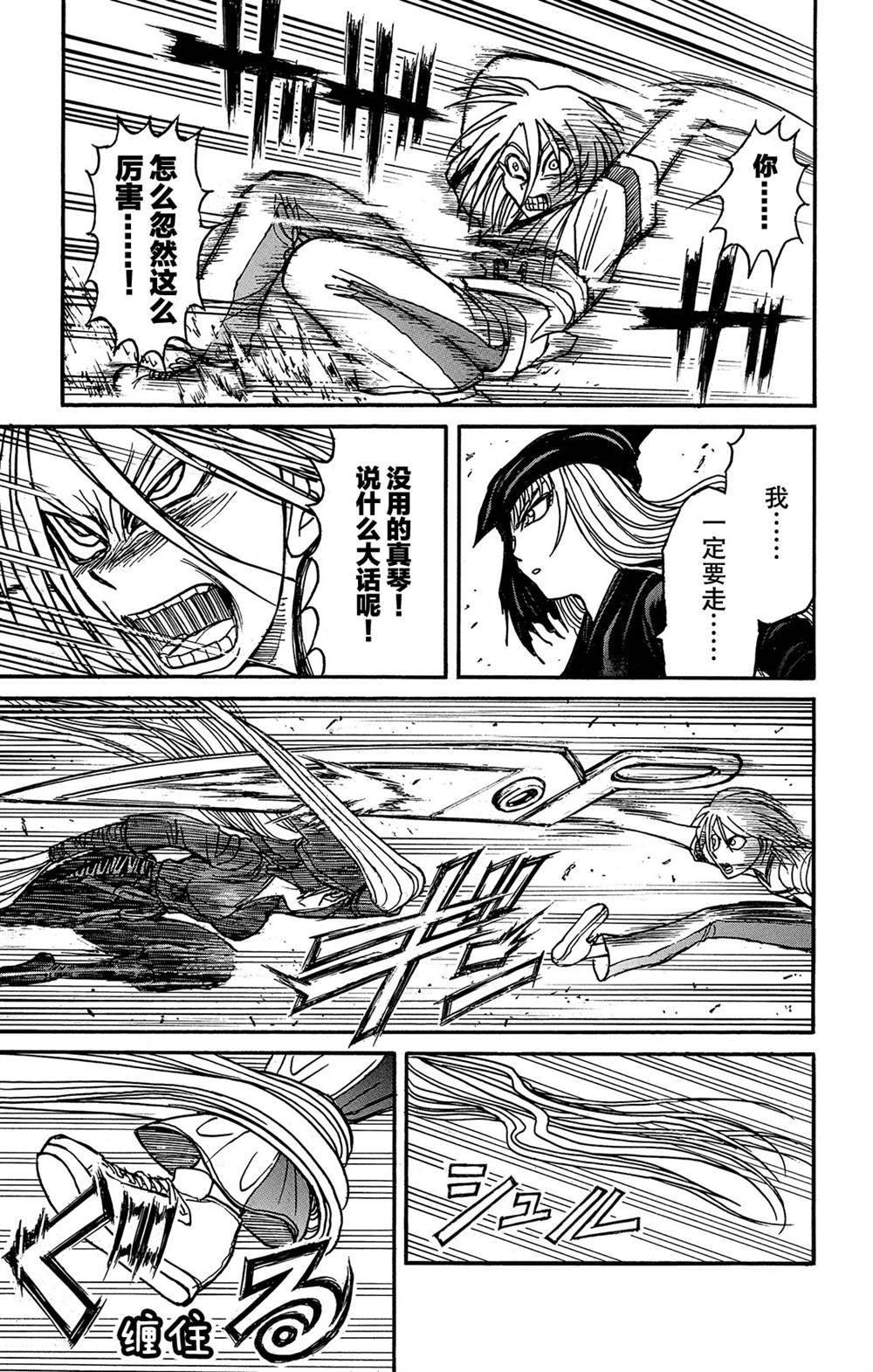 第128话 飞奔的归黑