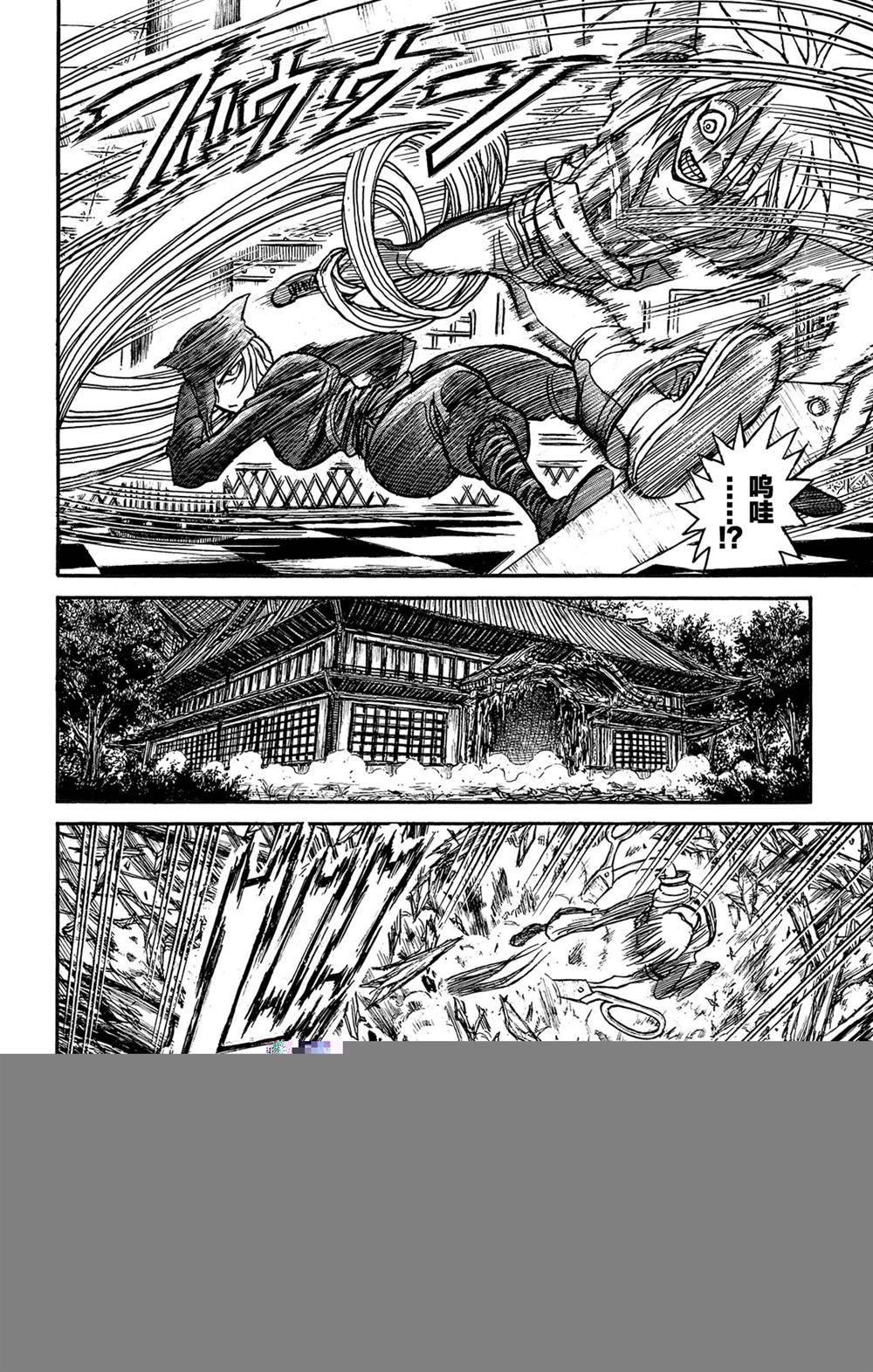 第128话 飞奔的归黑