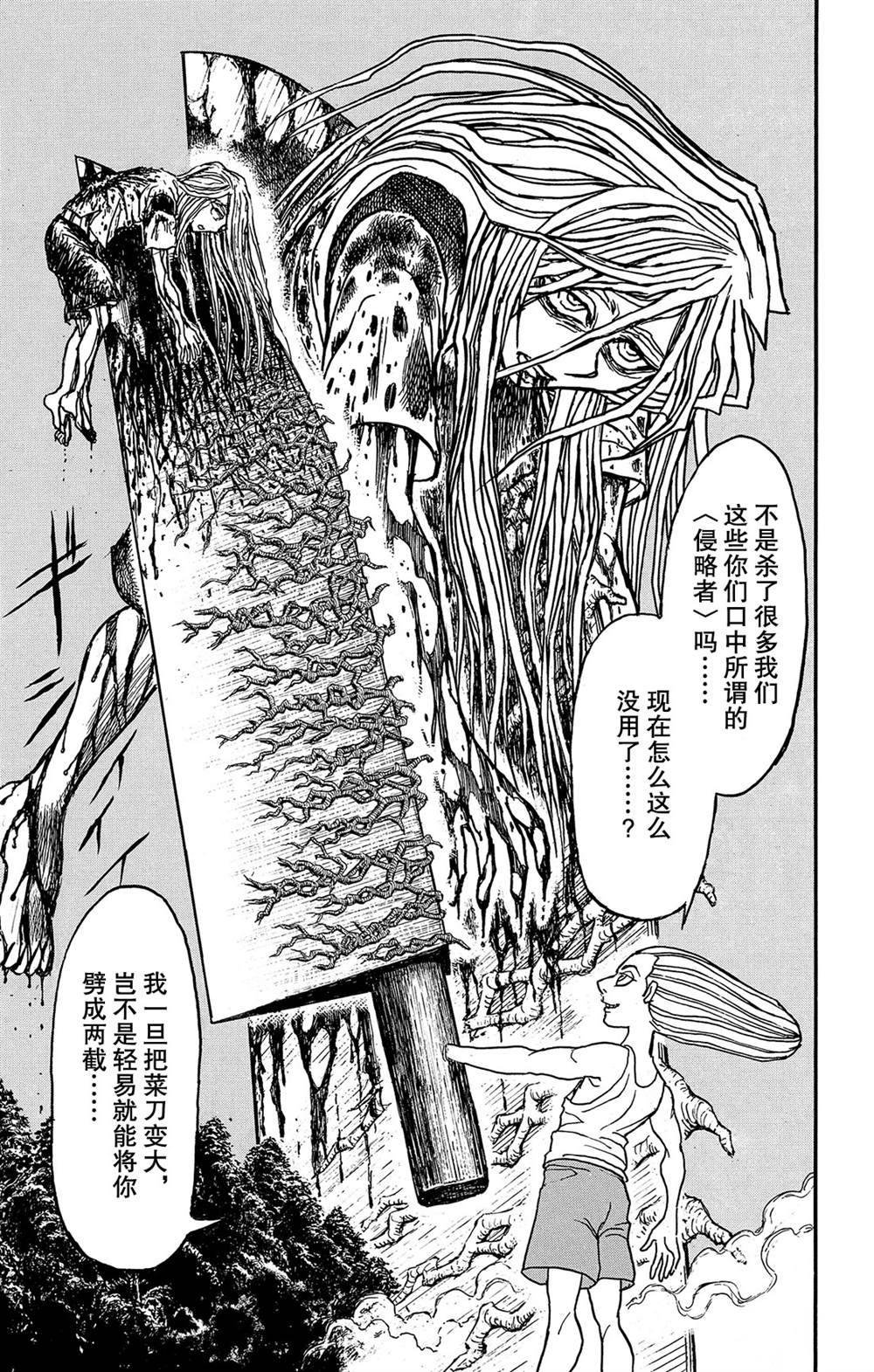 第128话 飞奔的归黑
