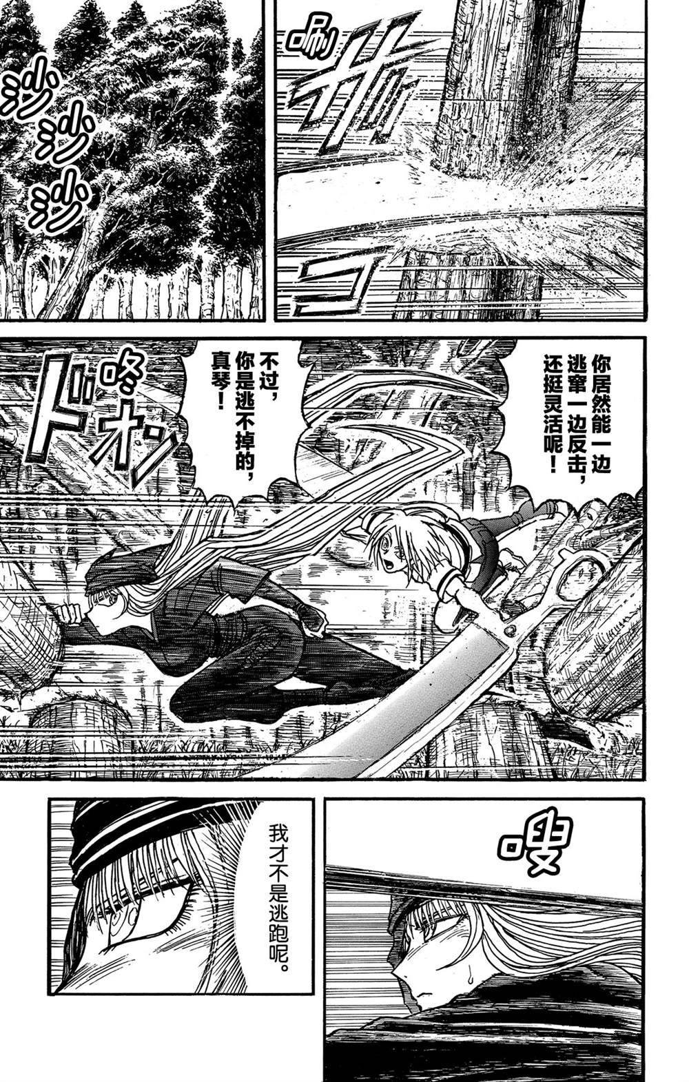 第128话 飞奔的归黑