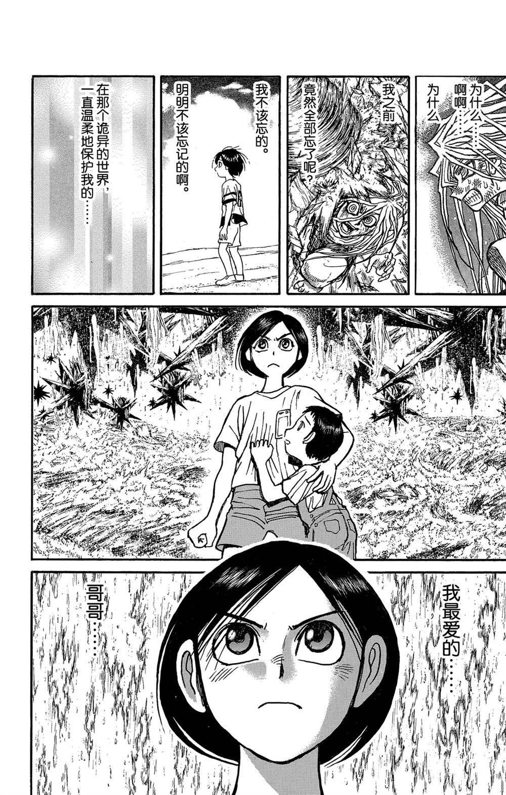 第128话 飞奔的归黑