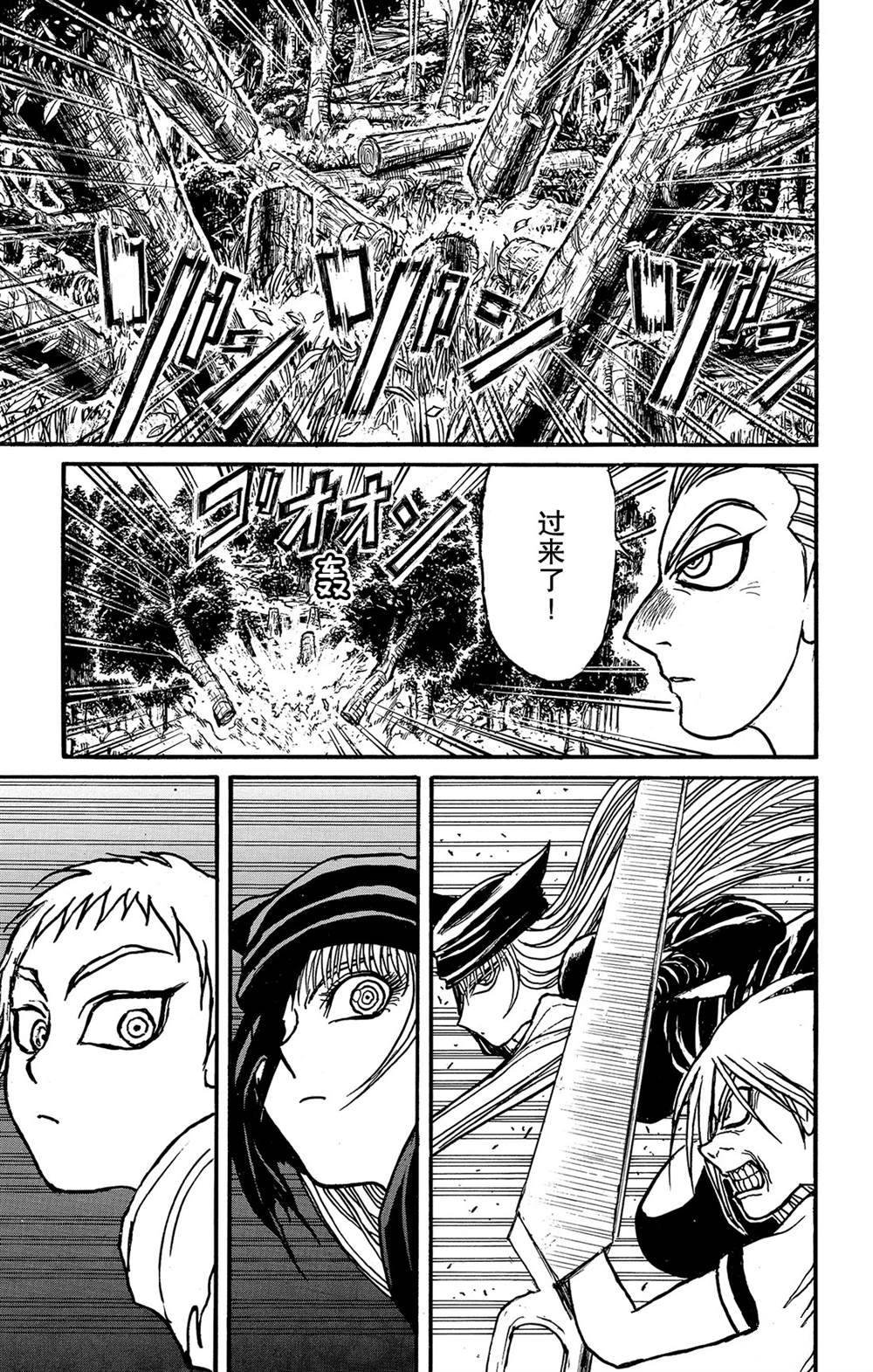 第128话 飞奔的归黑