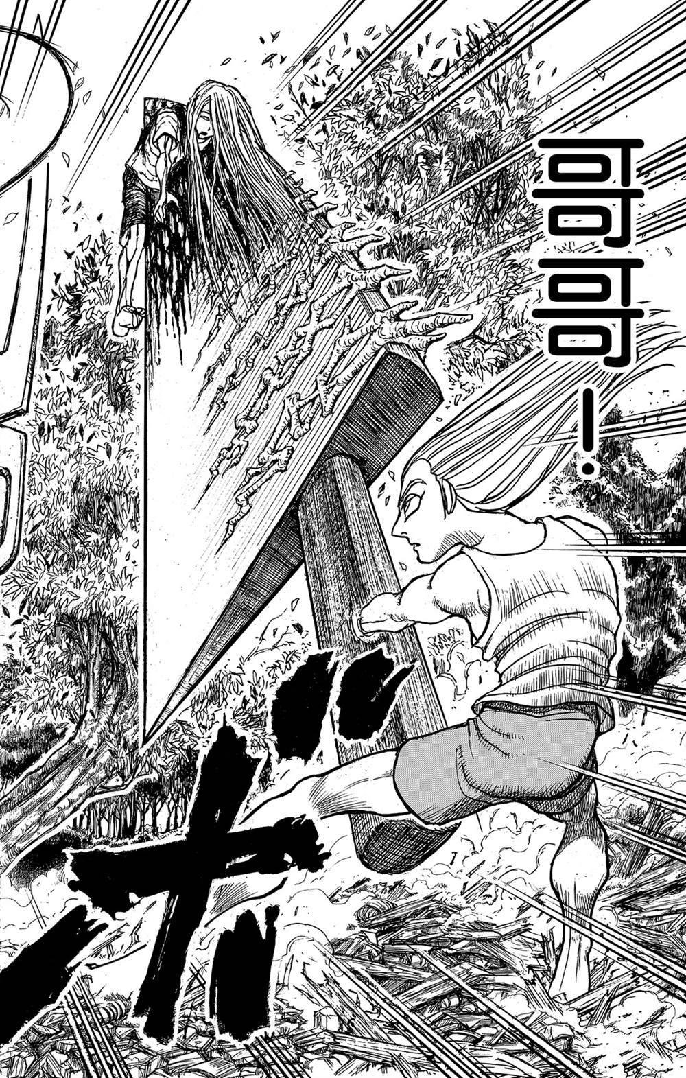 第128话 飞奔的归黑