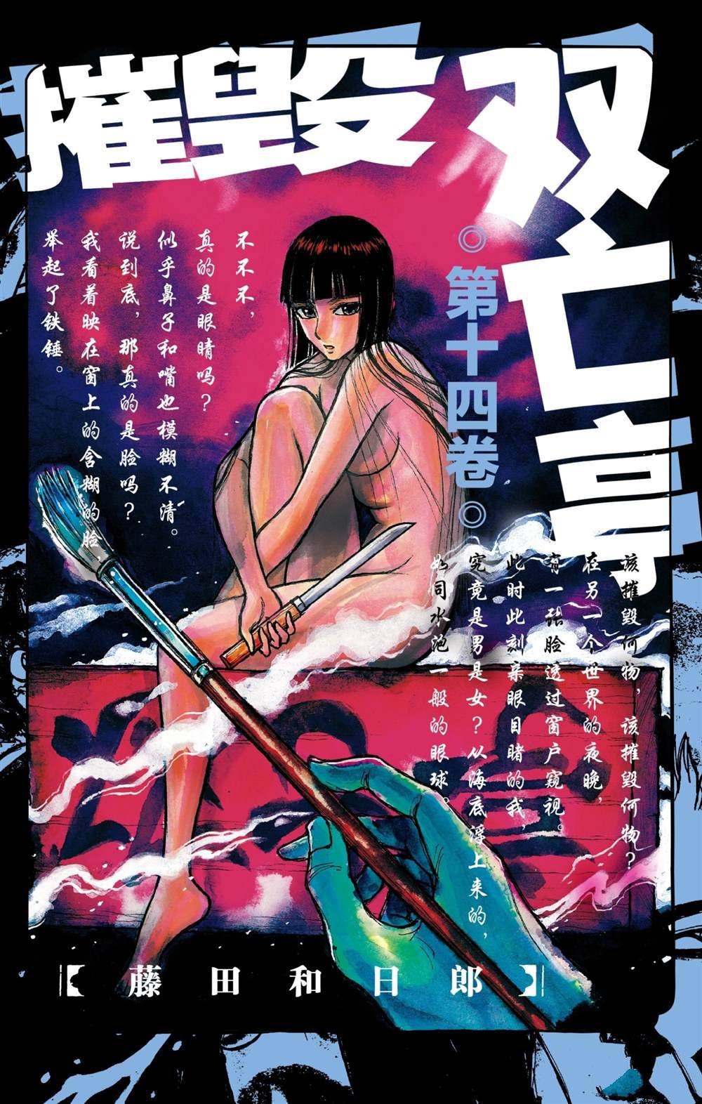 第129话 真琴的形状