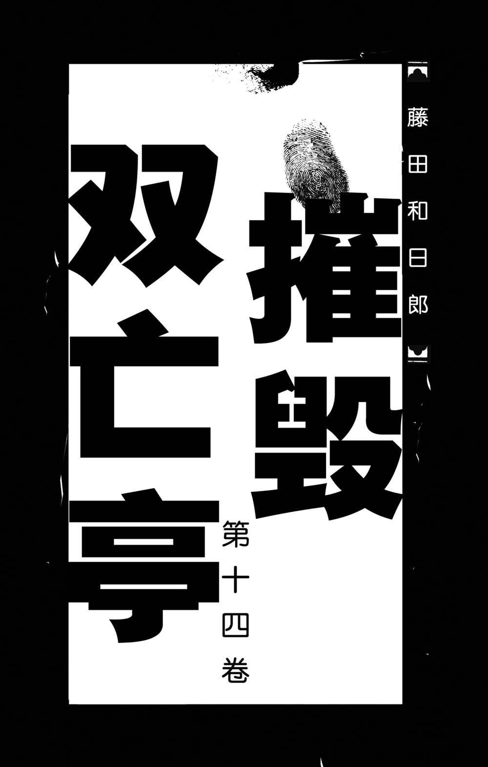 第129话 真琴的形状