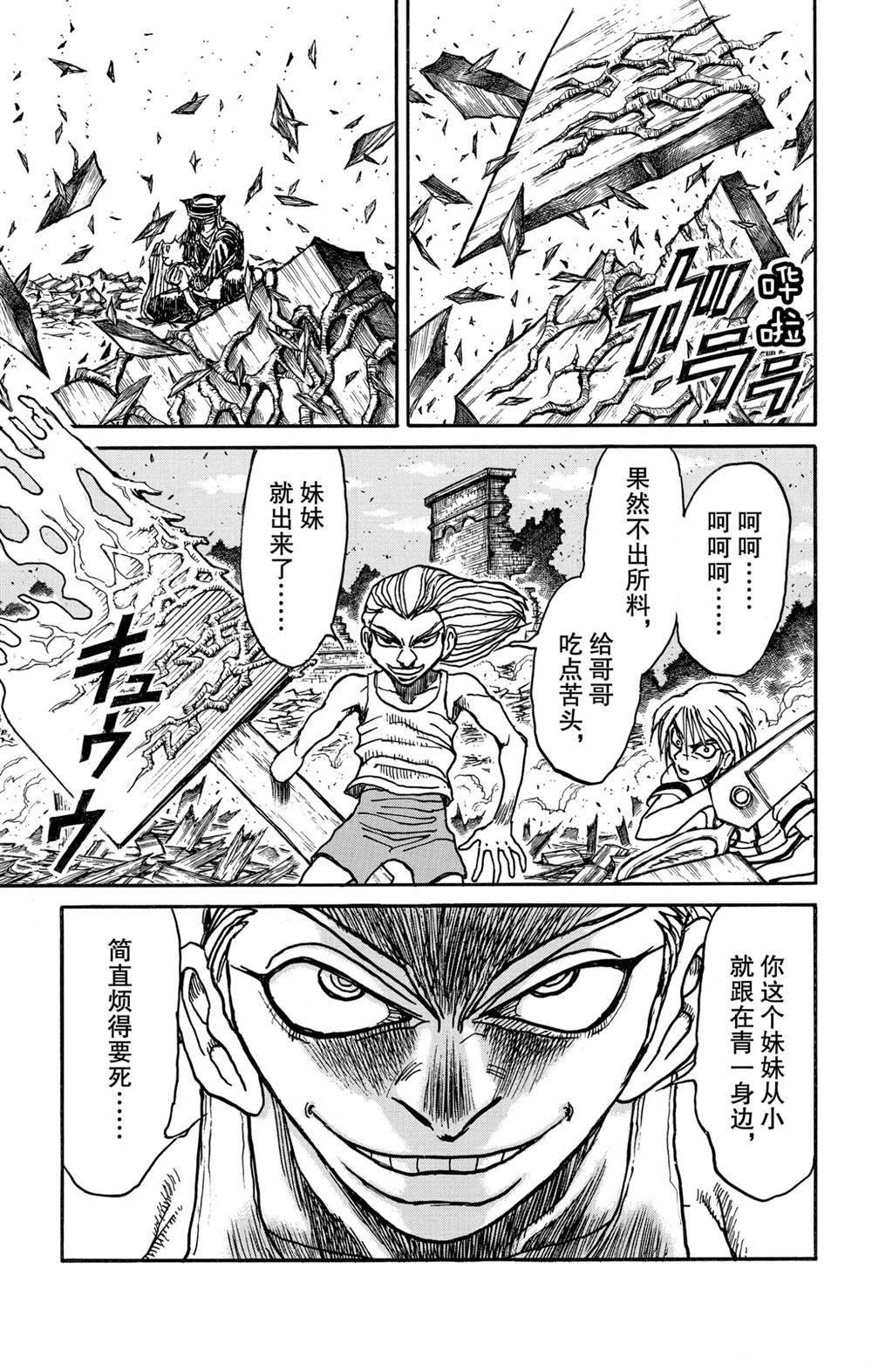第129话 真琴的形状
