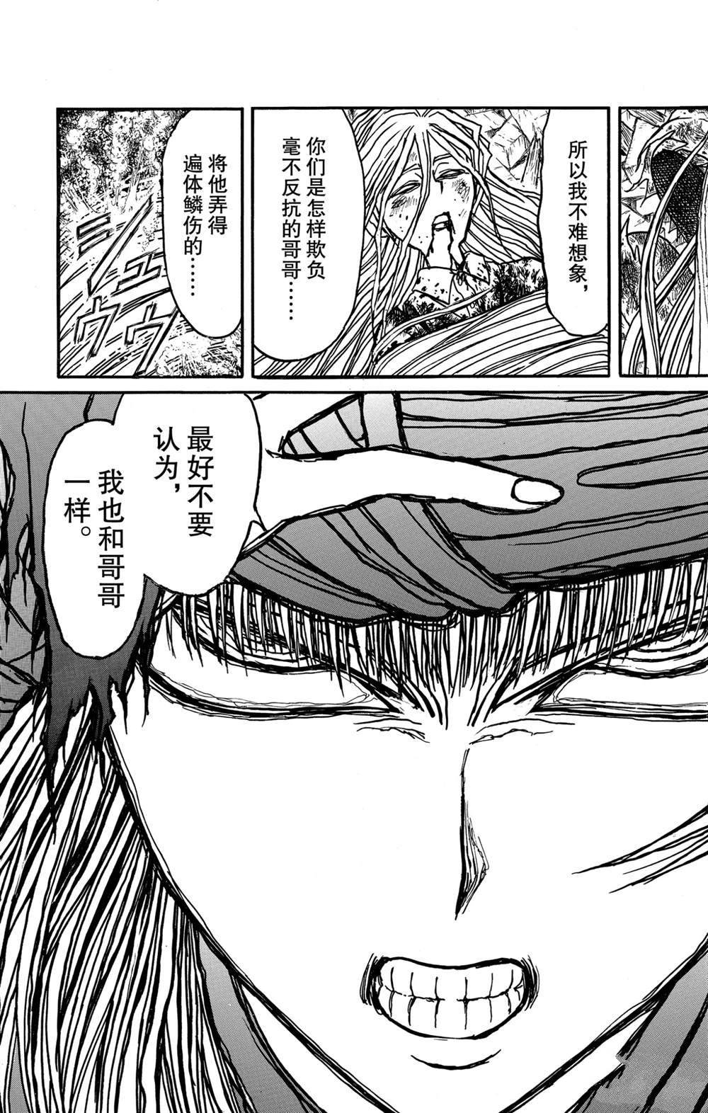 第129话 真琴的形状