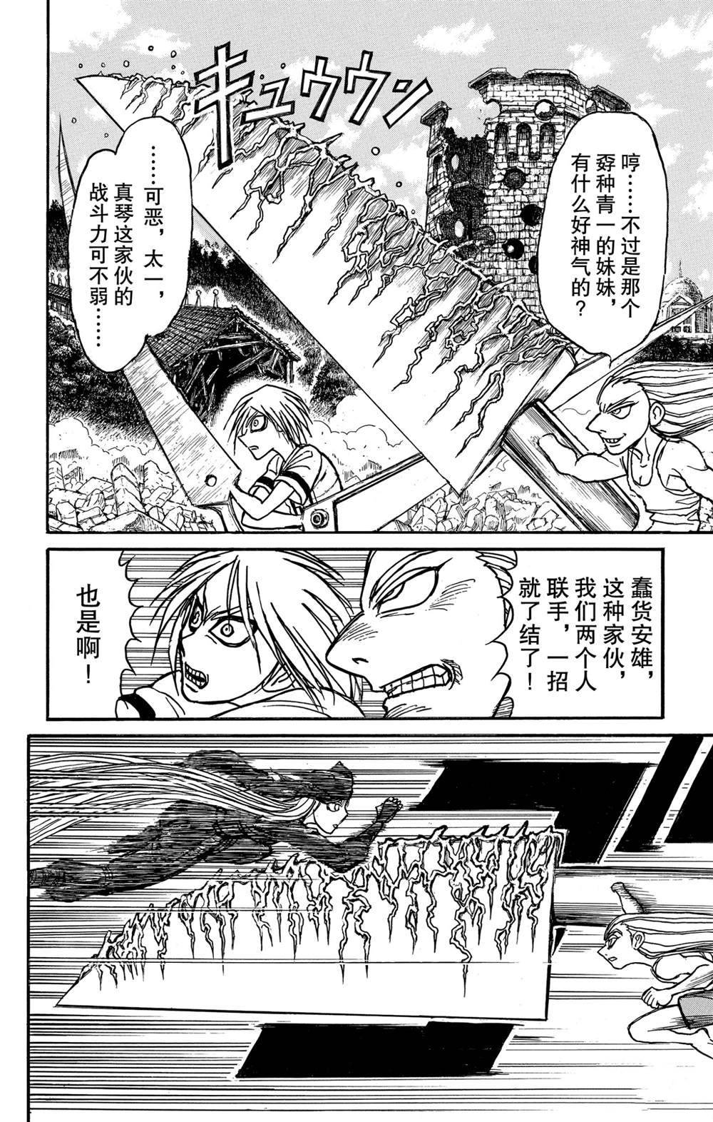 第129话 真琴的形状