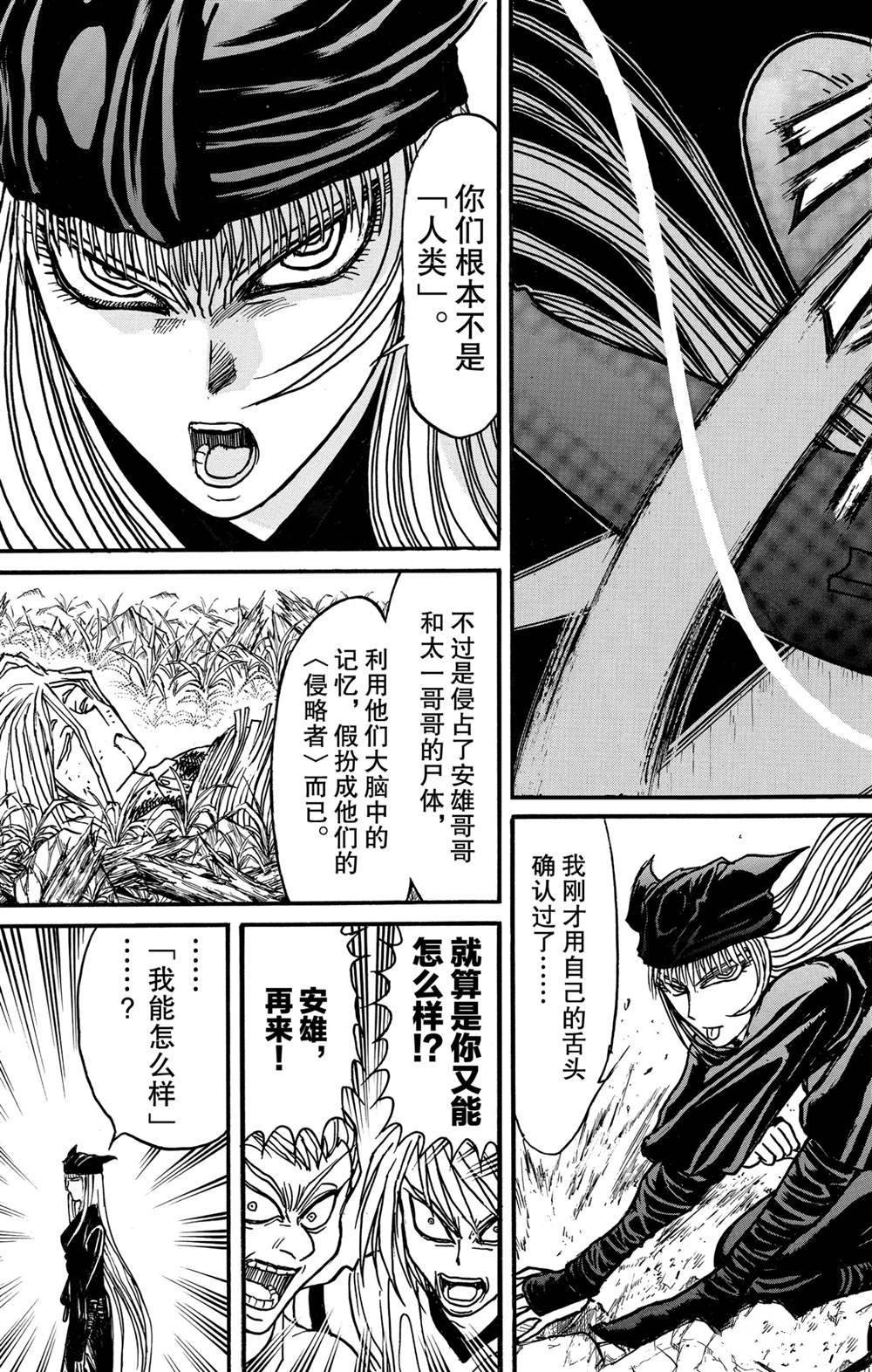 第129话 真琴的形状