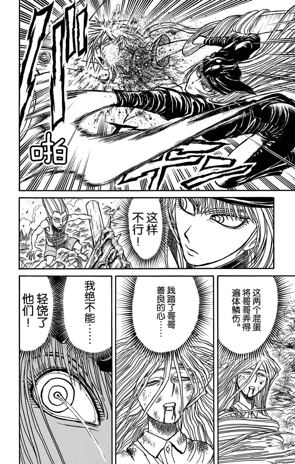 第129话 真琴的形状
