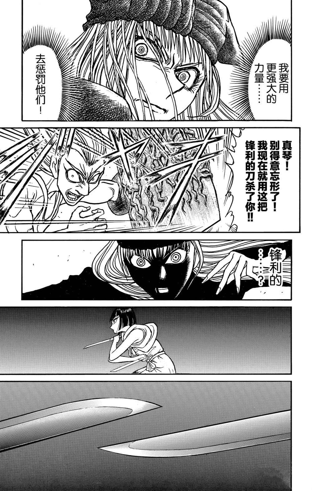 第129话 真琴的形状