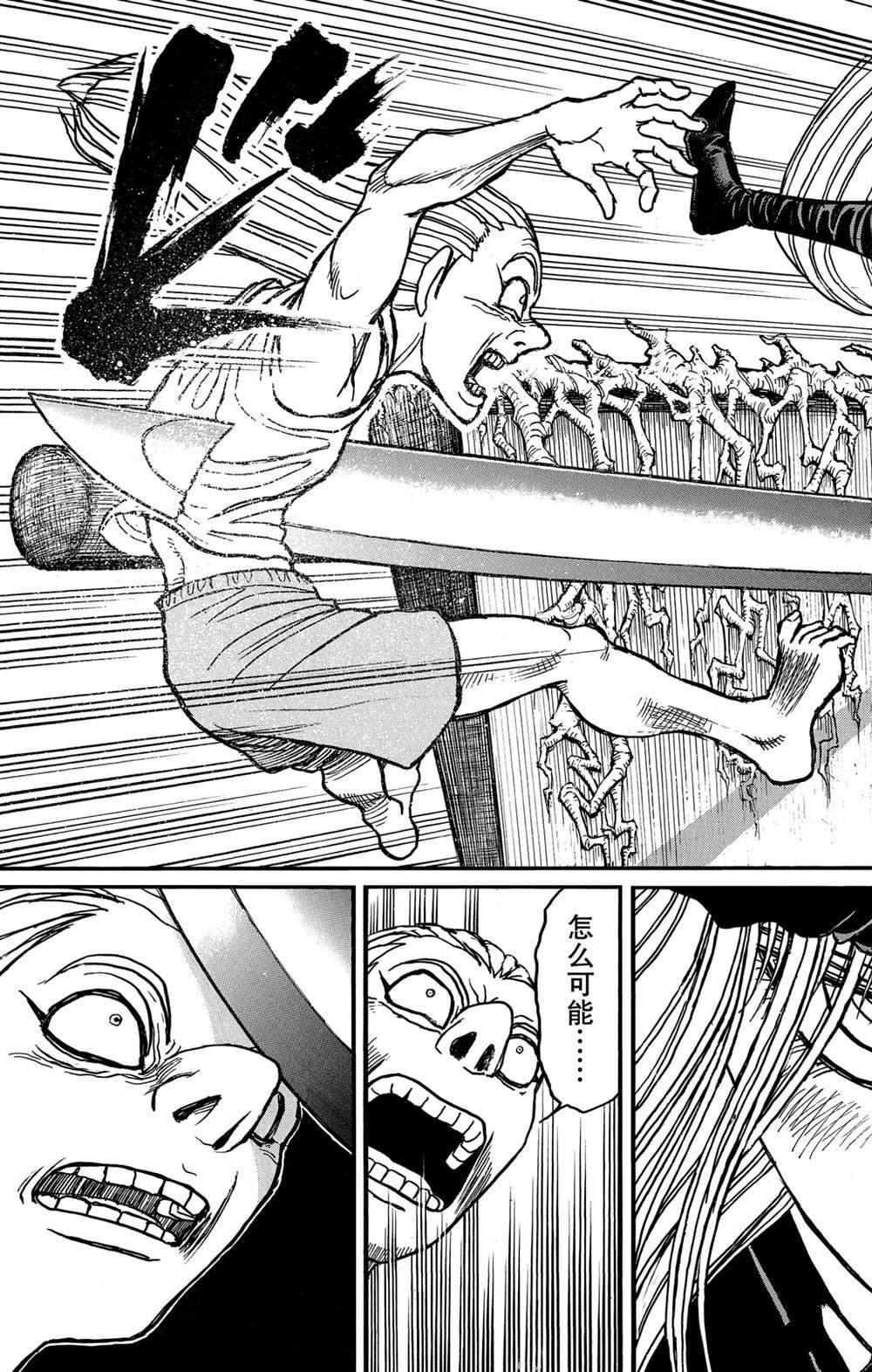 第129话 真琴的形状