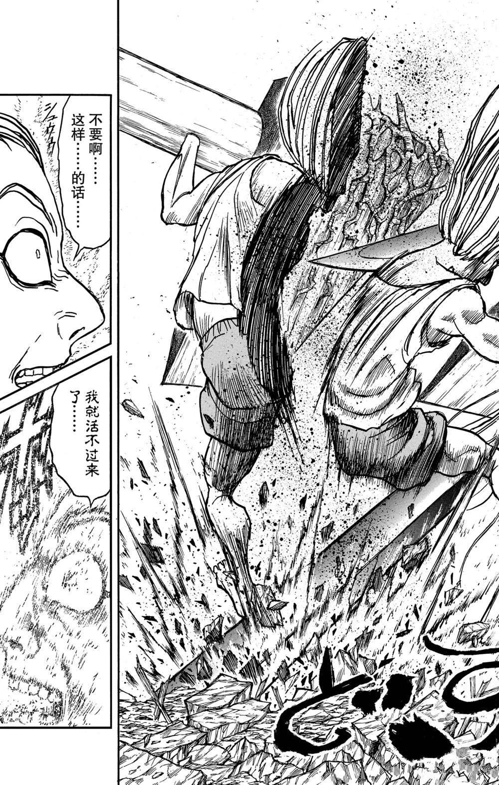 第129话 真琴的形状