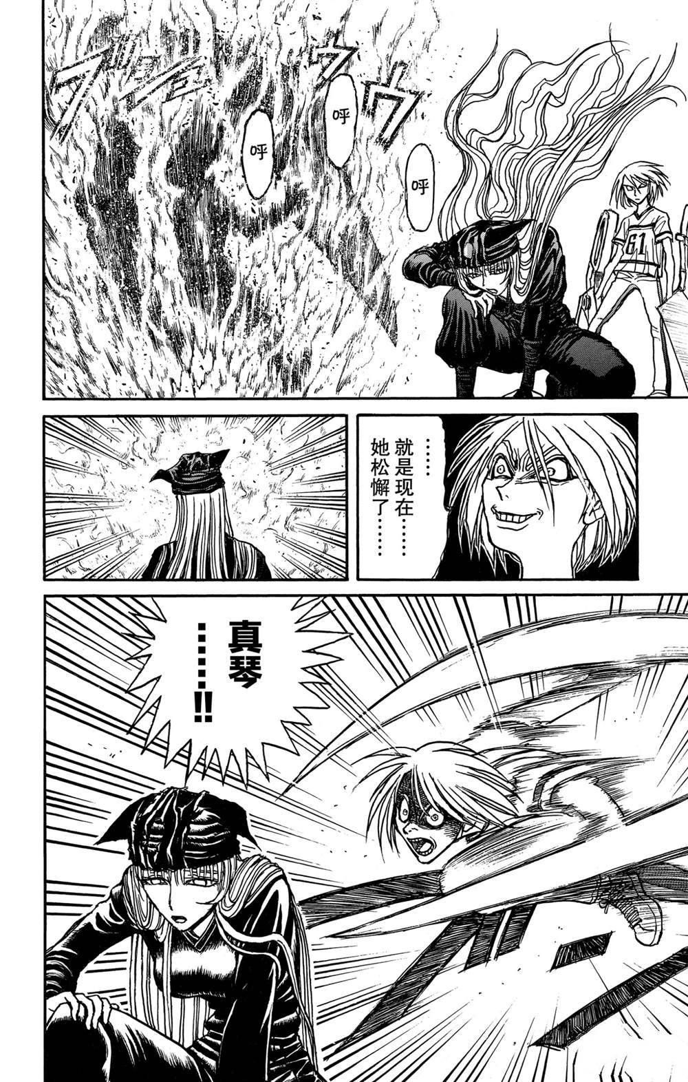 第129话 真琴的形状