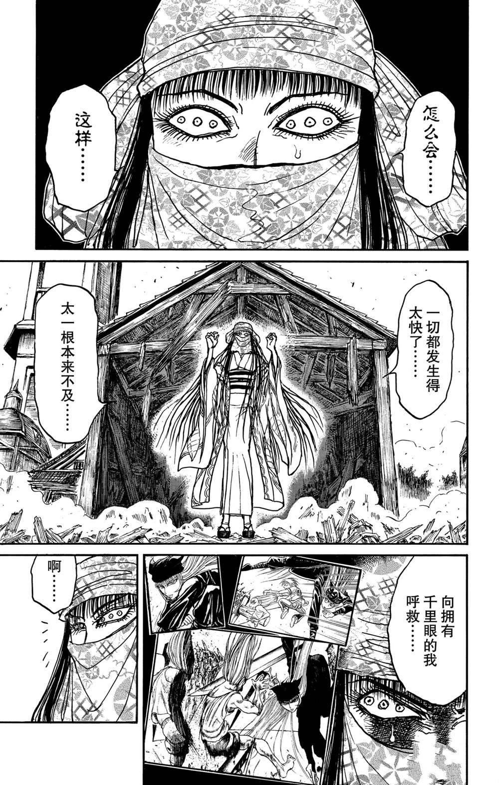 第130话 重逢的兄妹