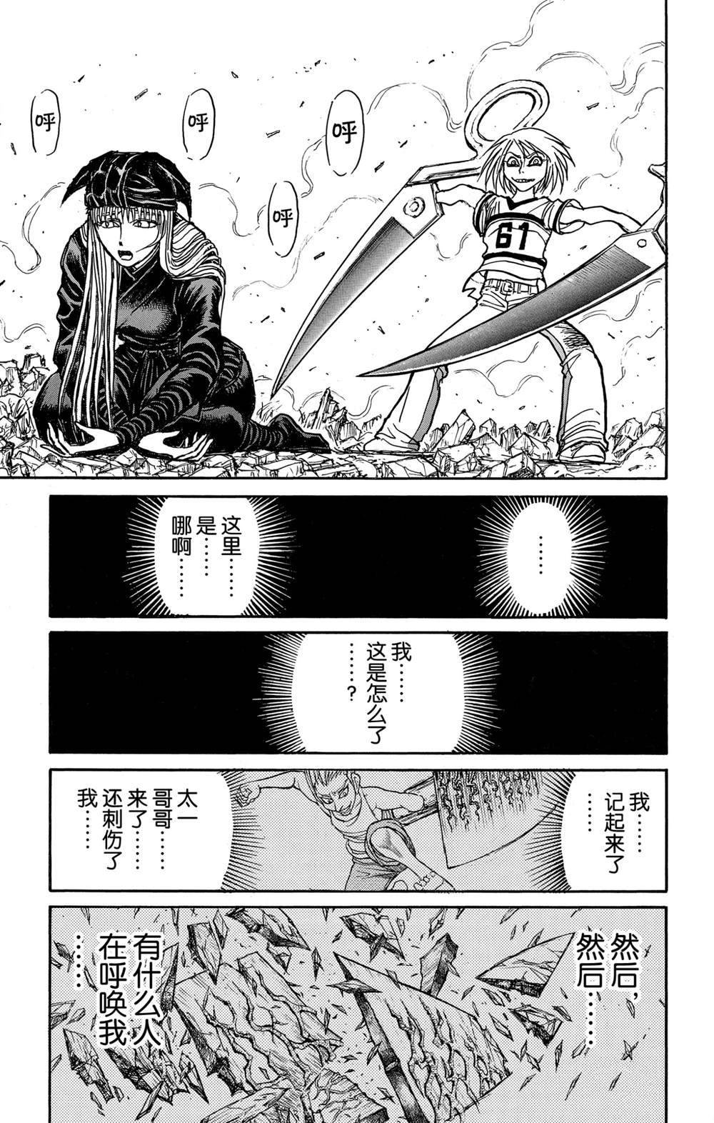 第130话 重逢的兄妹