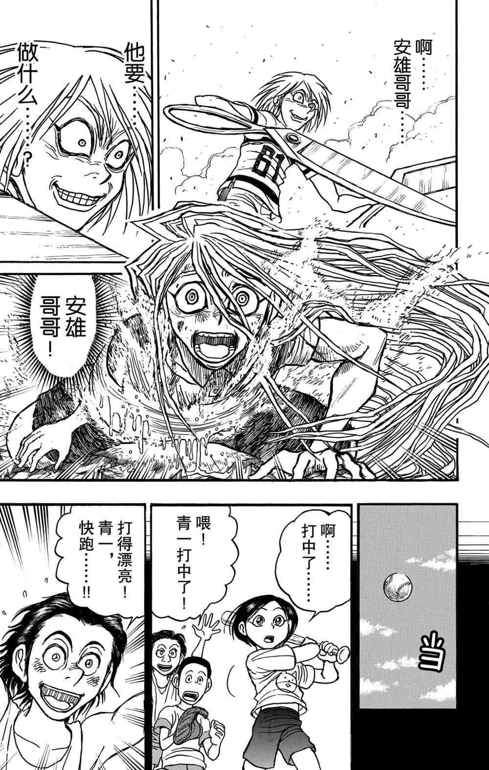 第130话 重逢的兄妹
