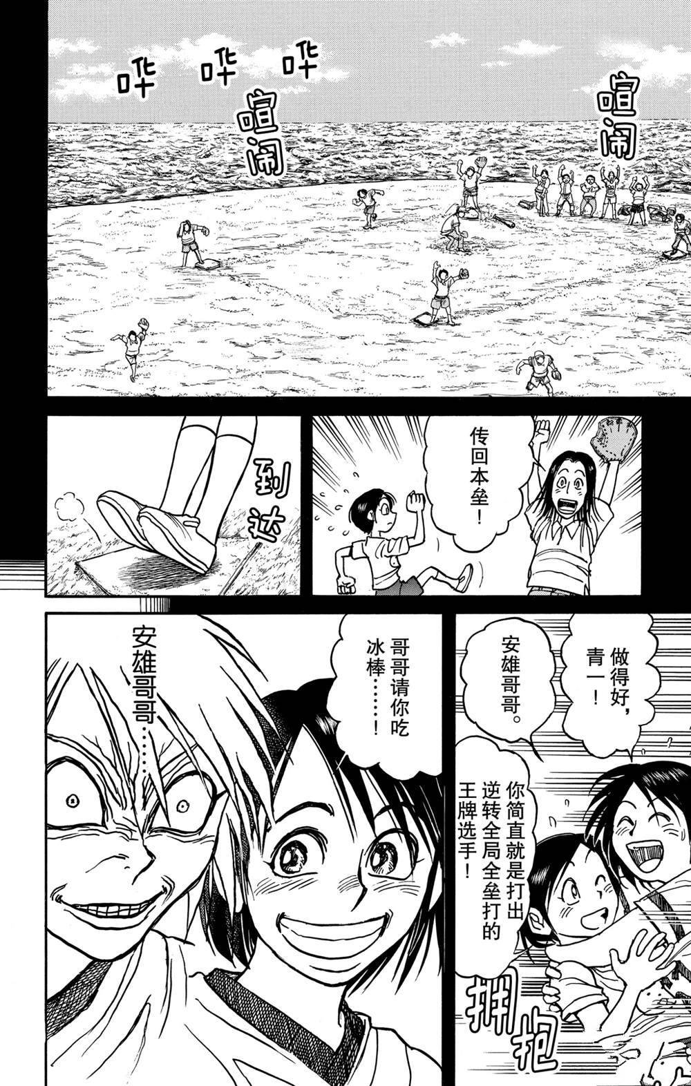 第130话 重逢的兄妹
