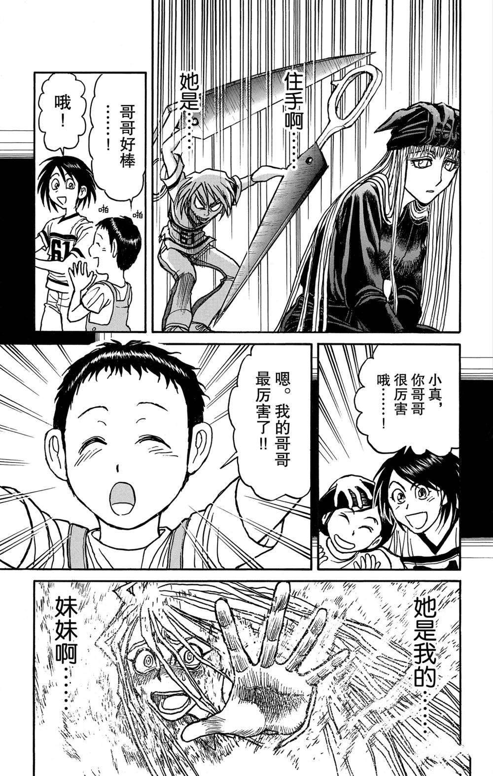 第130话 重逢的兄妹