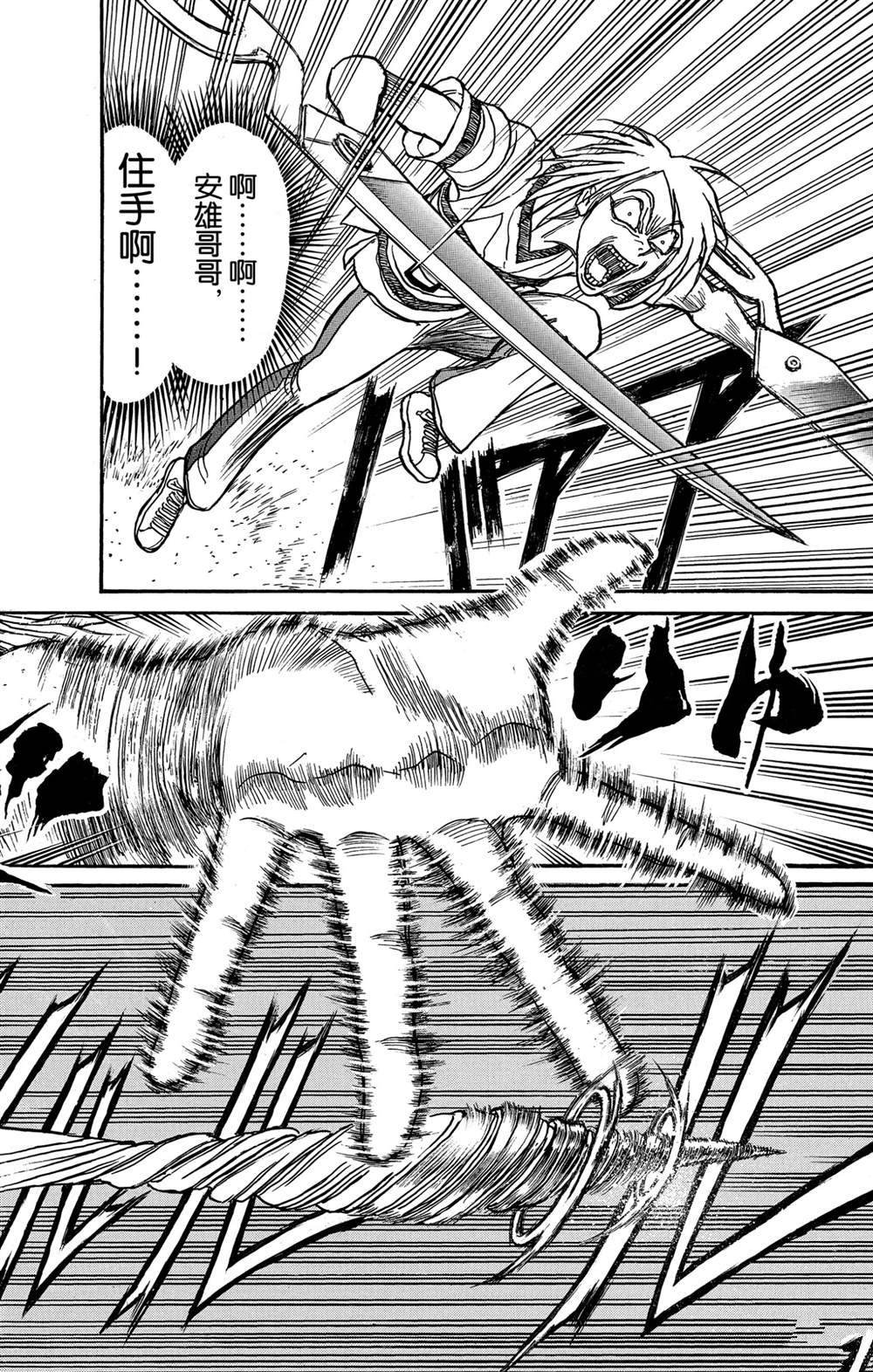 第130话 重逢的兄妹