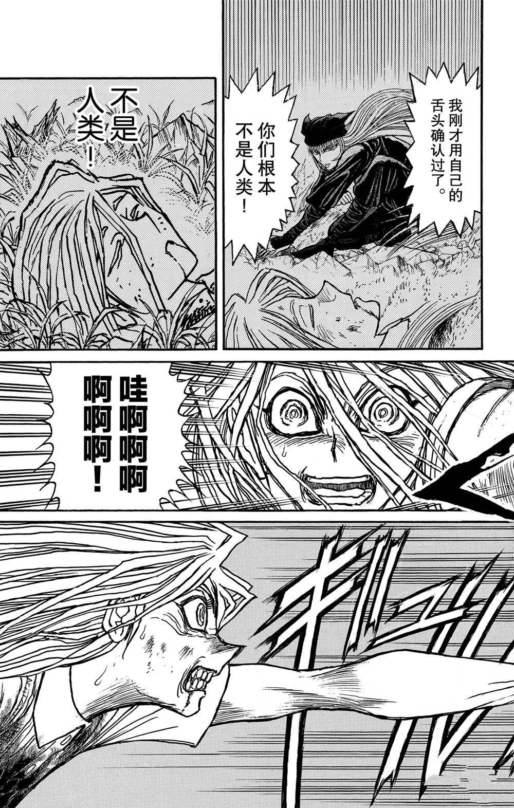 第130话 重逢的兄妹