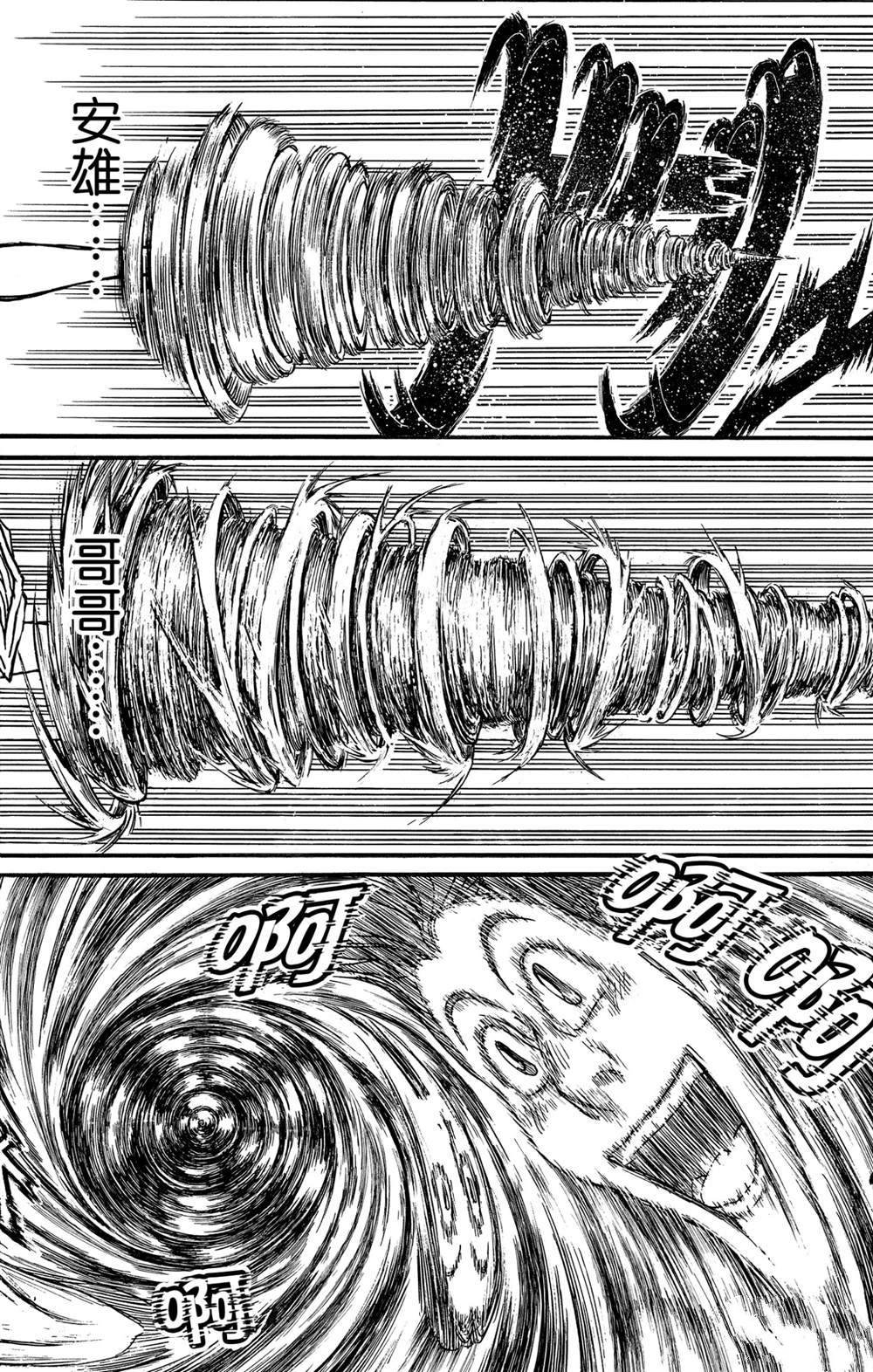 第130话 重逢的兄妹