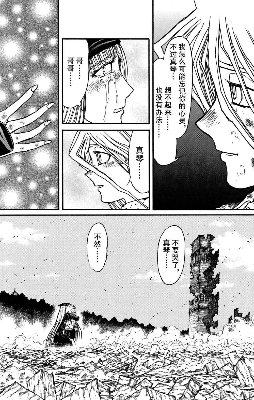 第130话 重逢的兄妹