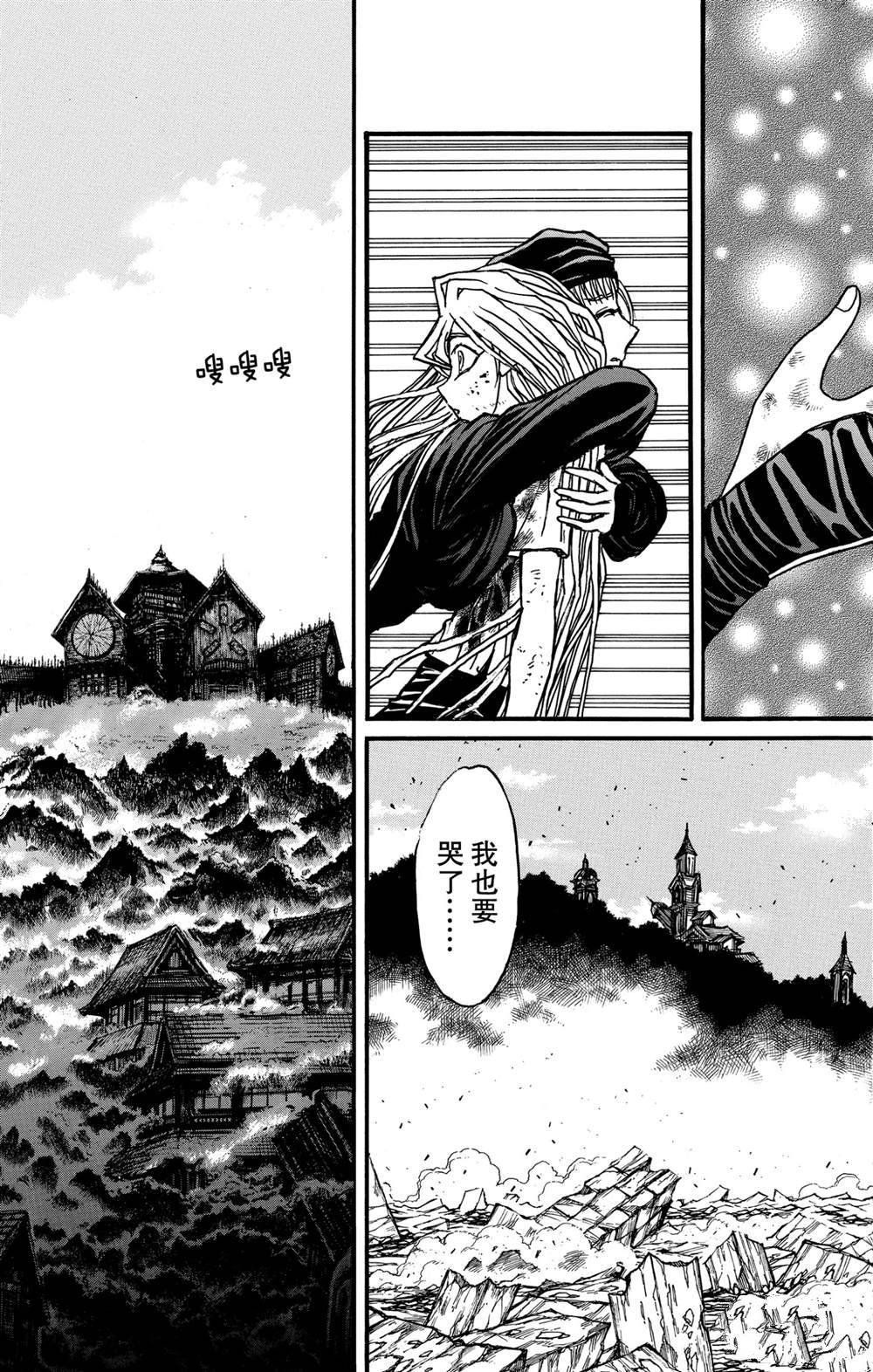 第130话 重逢的兄妹