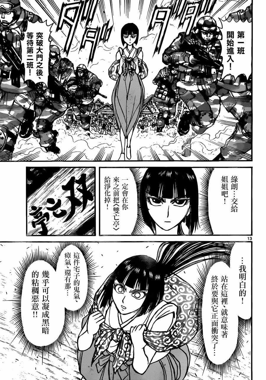 第13话