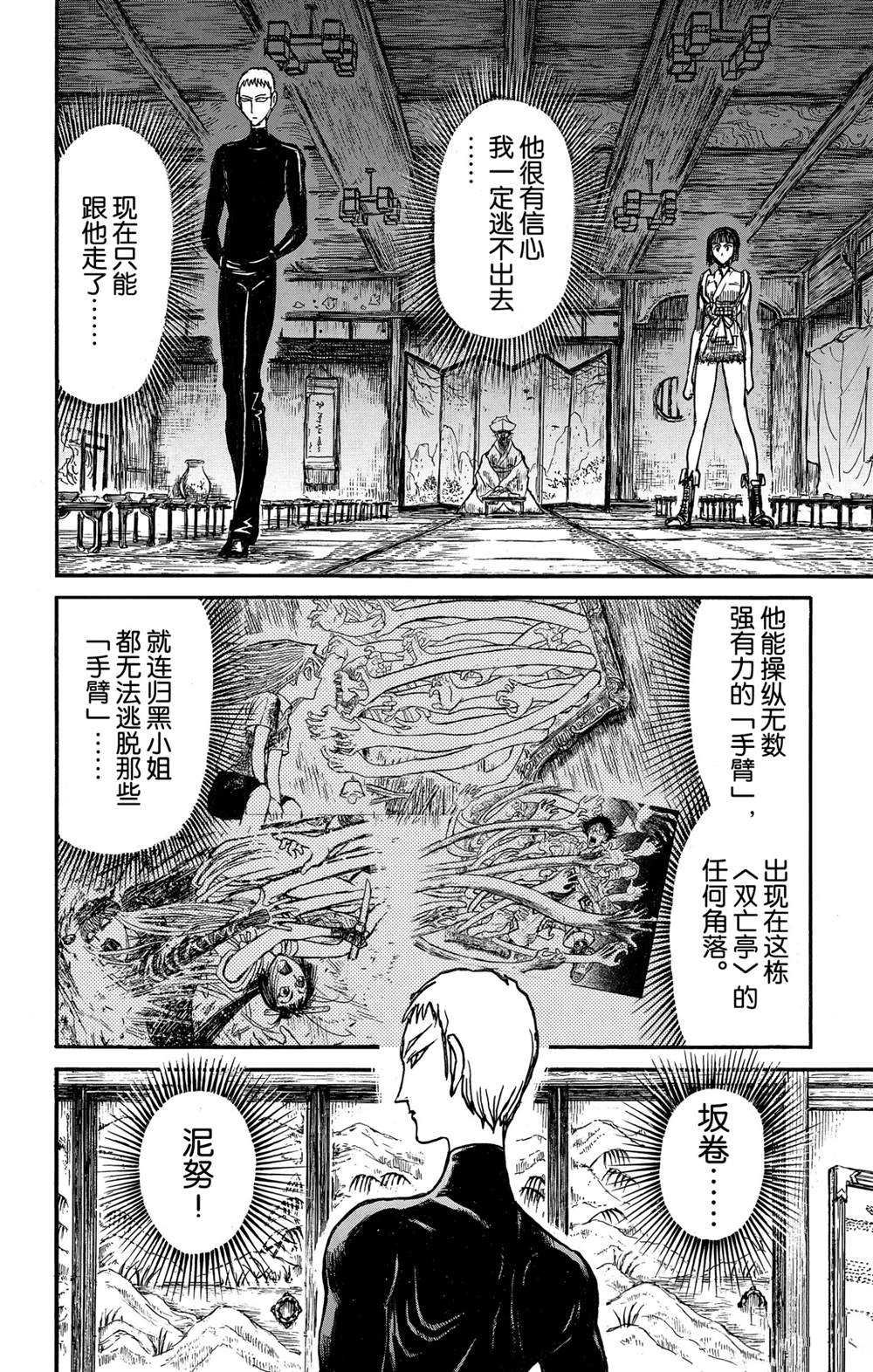 第131话 雌伏