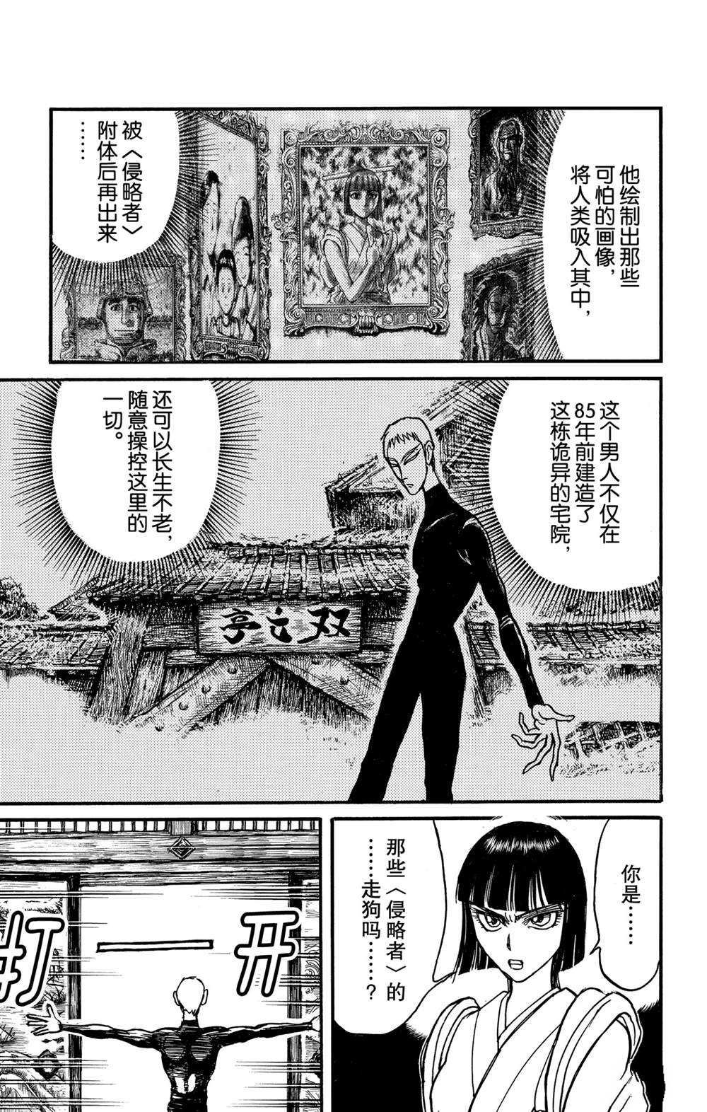 第131话 雌伏