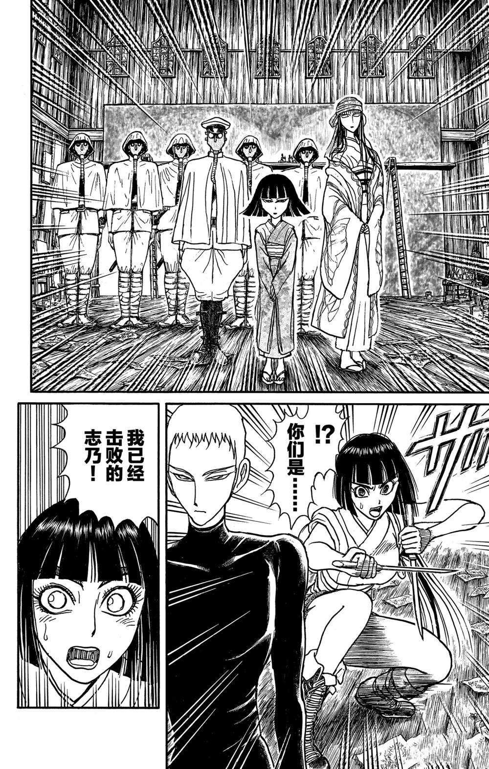第131话 雌伏