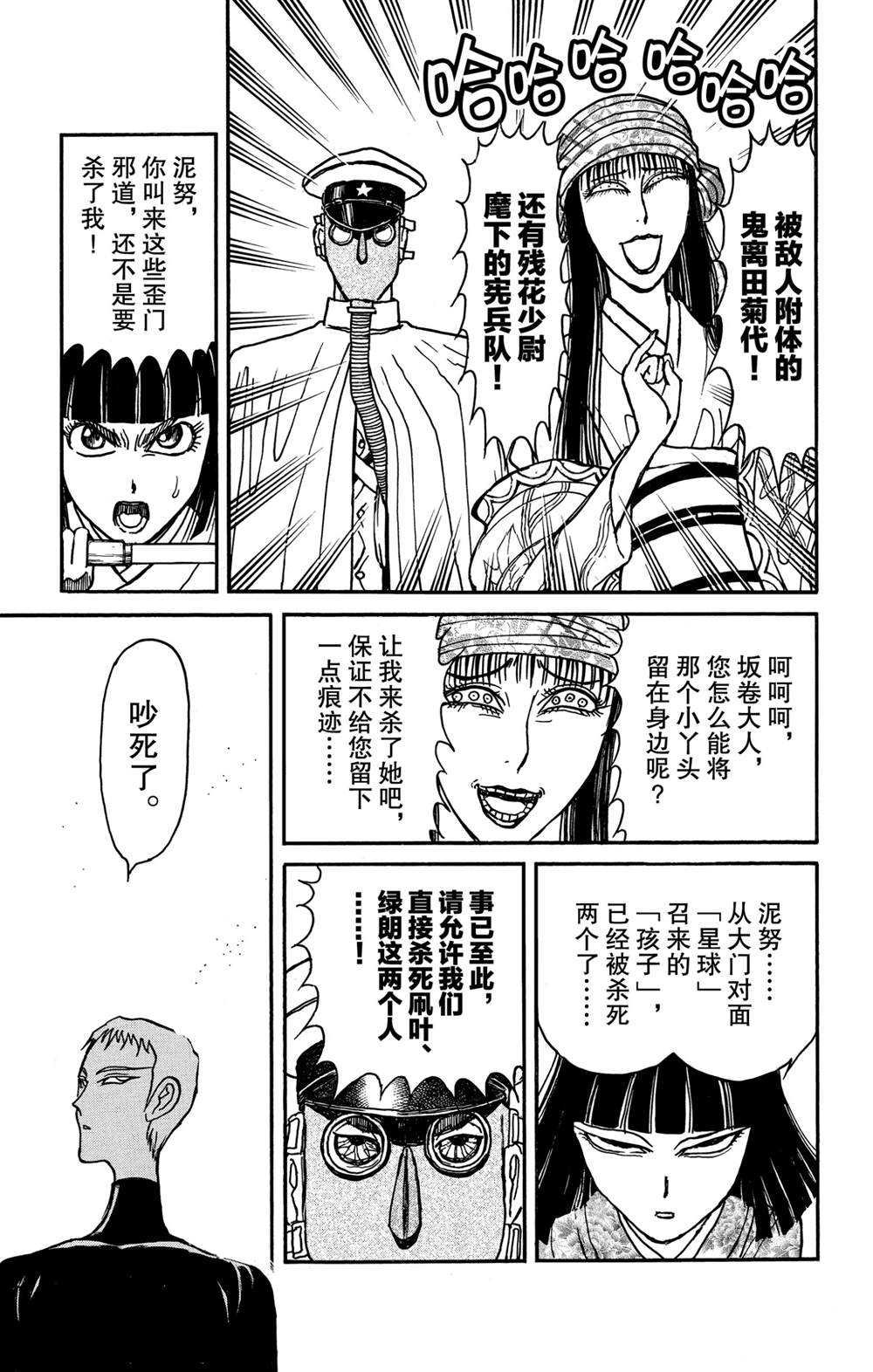 第131话 雌伏